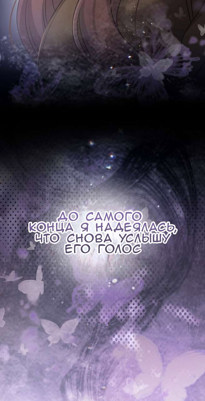 Манга Доберман - Глава 76 Страница 85