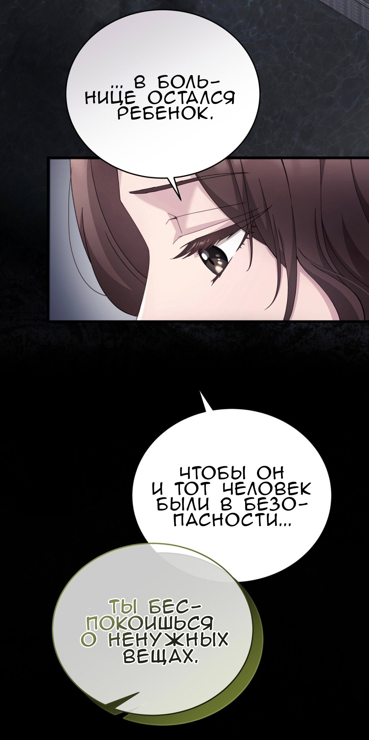 Манга Доберман - Глава 76 Страница 20