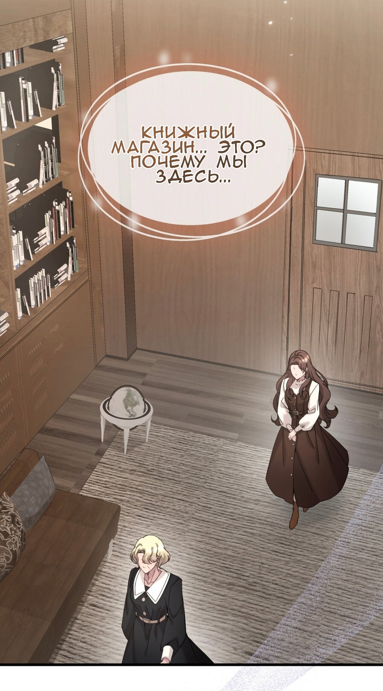 Манга Доберман - Глава 76 Страница 7