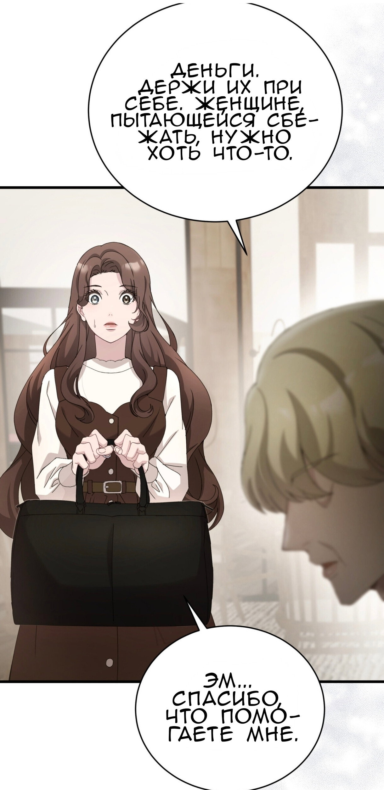 Манга Доберман - Глава 76 Страница 13