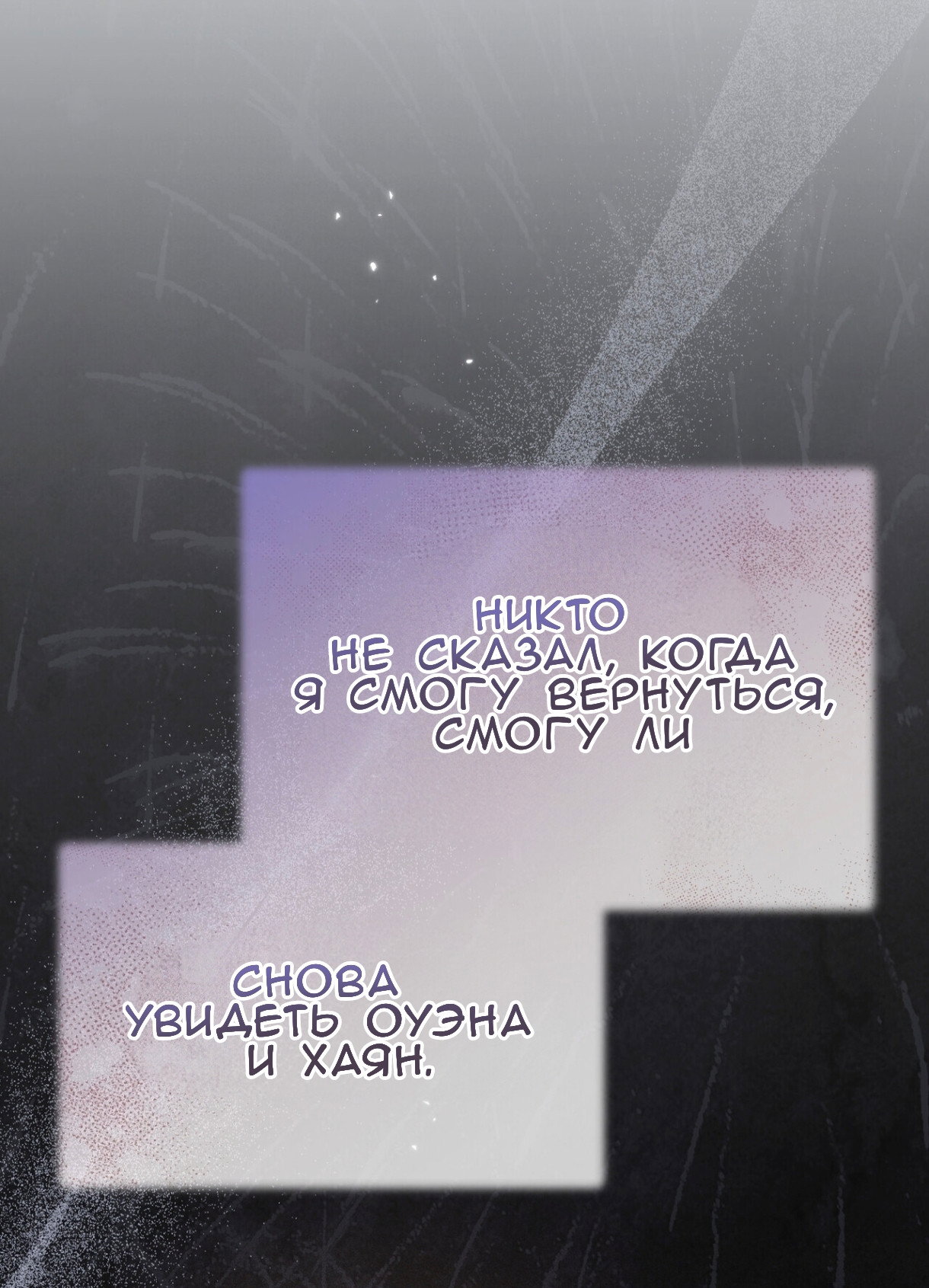 Манга Доберман - Глава 76 Страница 69