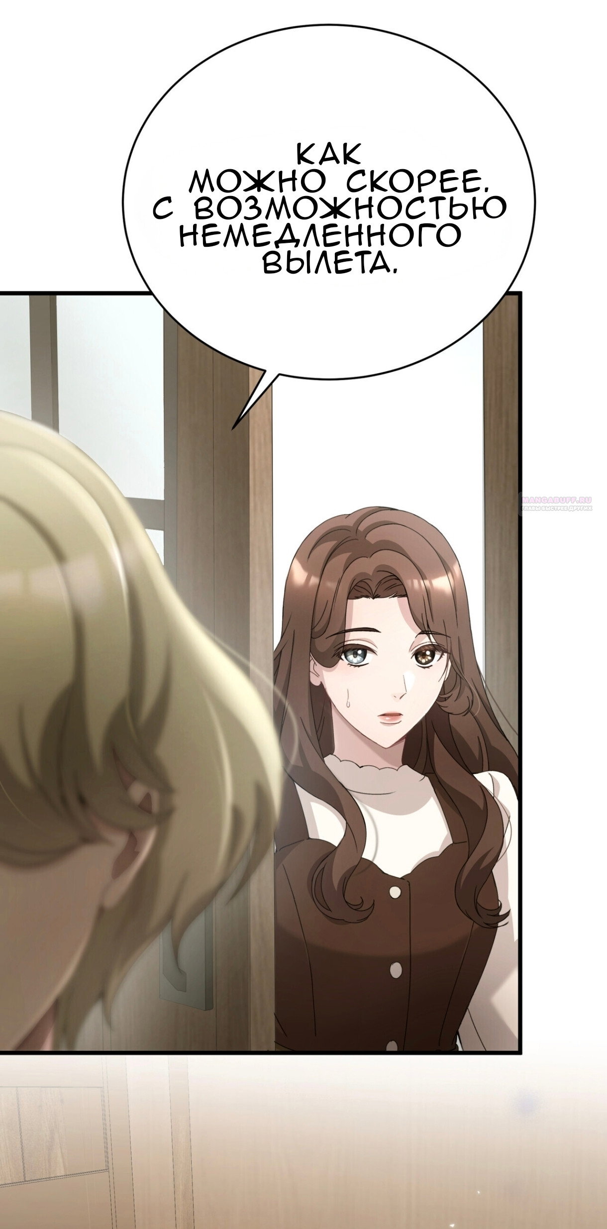 Манга Доберман - Глава 76 Страница 6