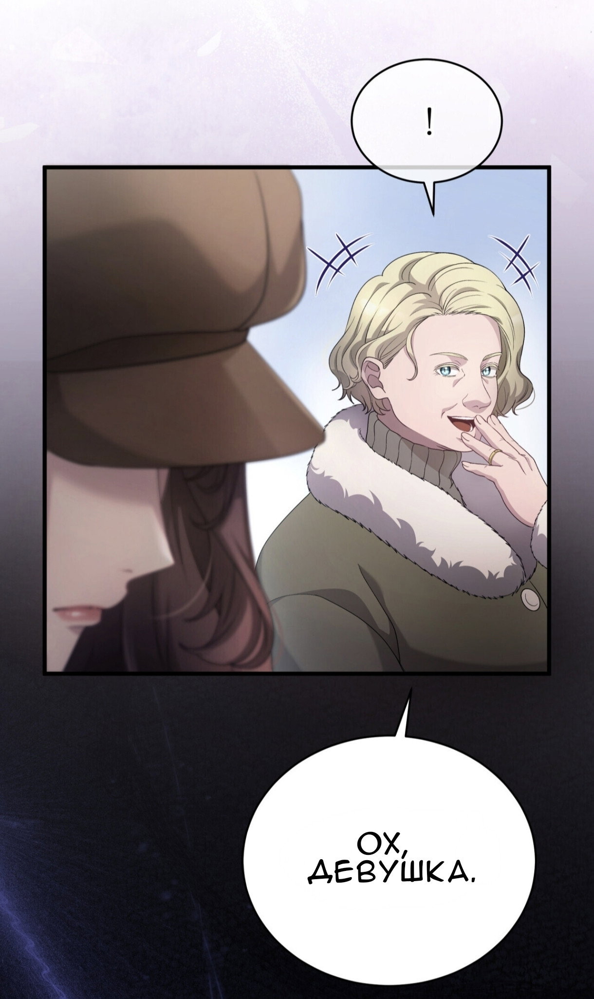 Манга Доберман - Глава 76 Страница 81