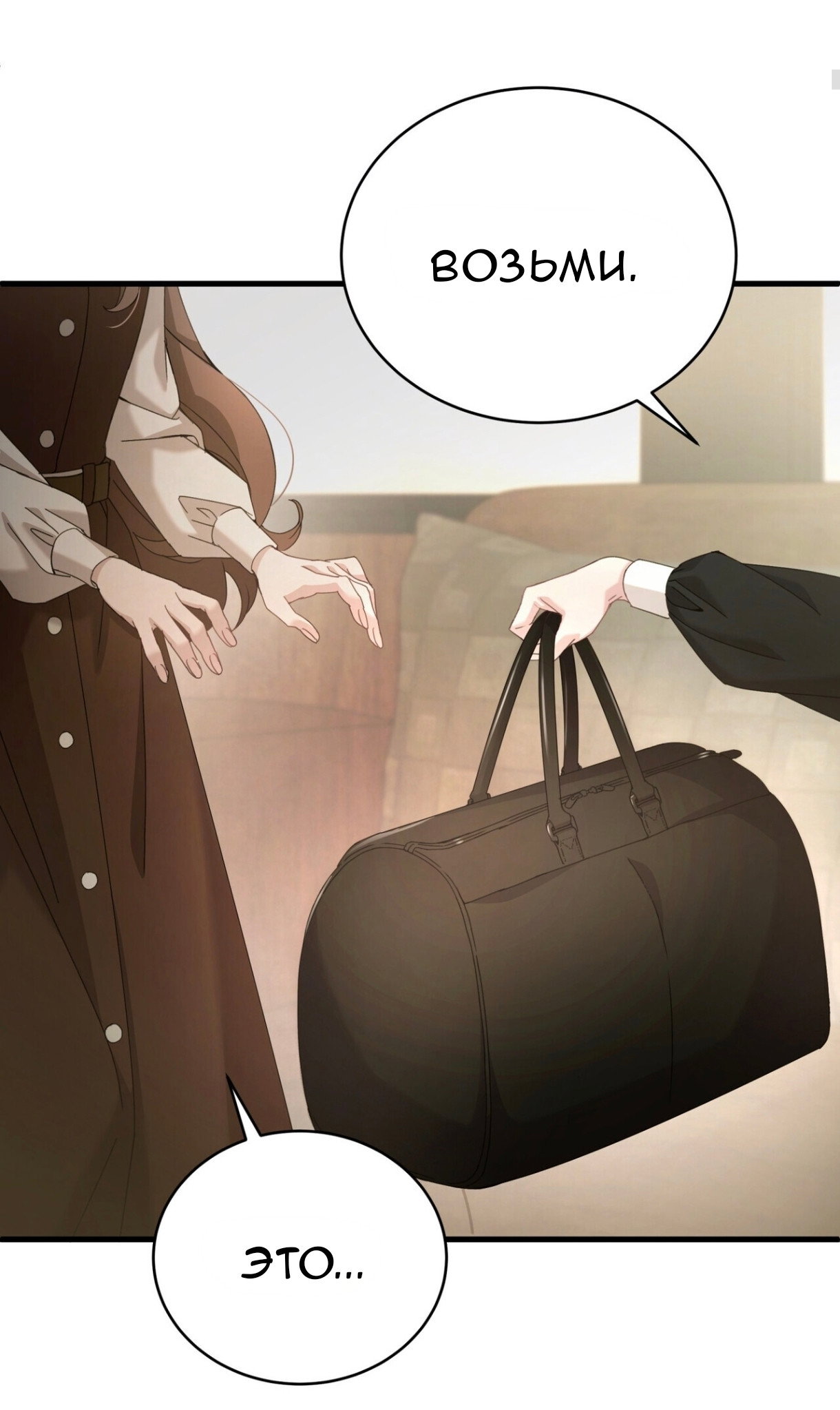 Манга Доберман - Глава 76 Страница 12