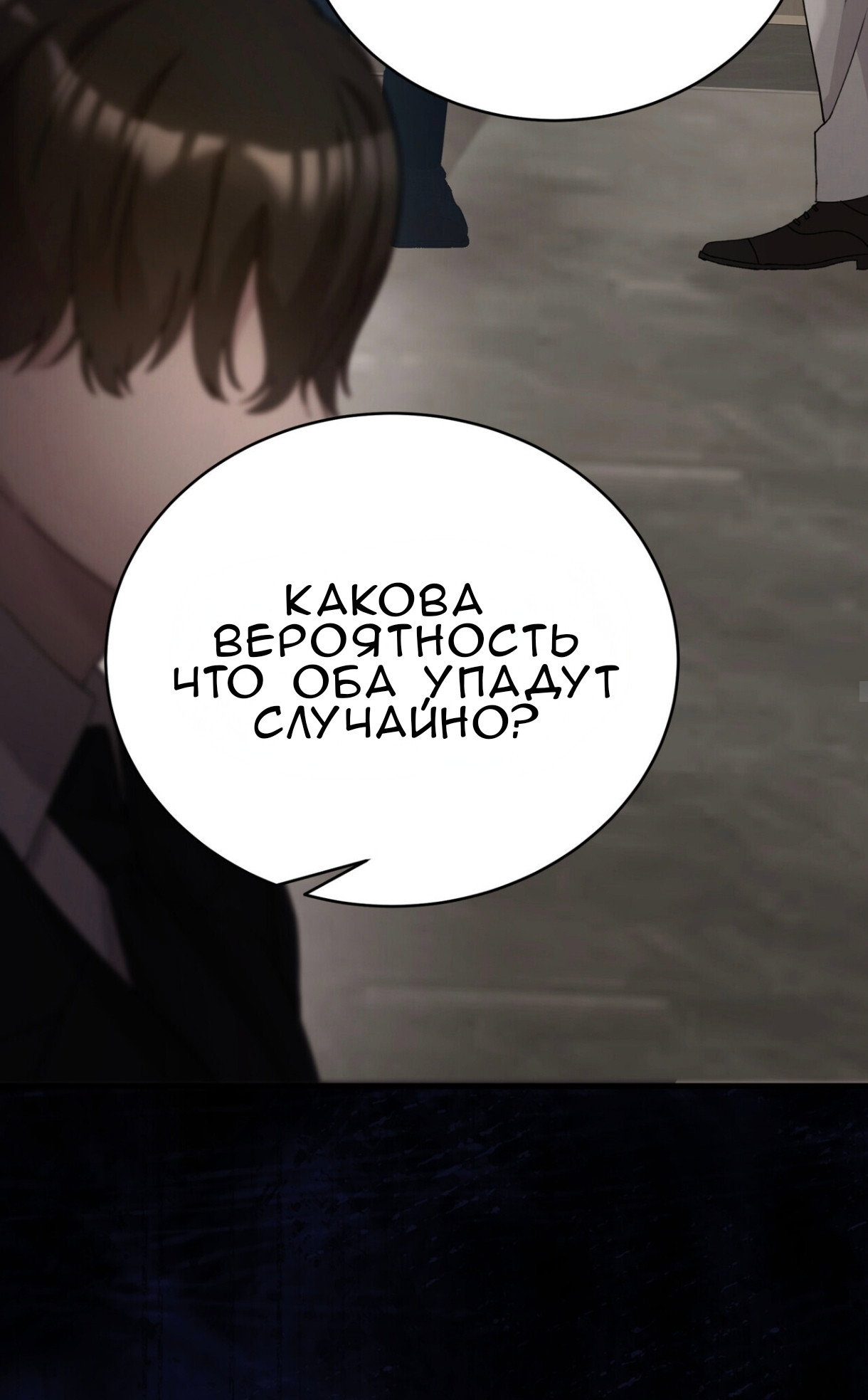 Манга Доберман - Глава 76 Страница 45