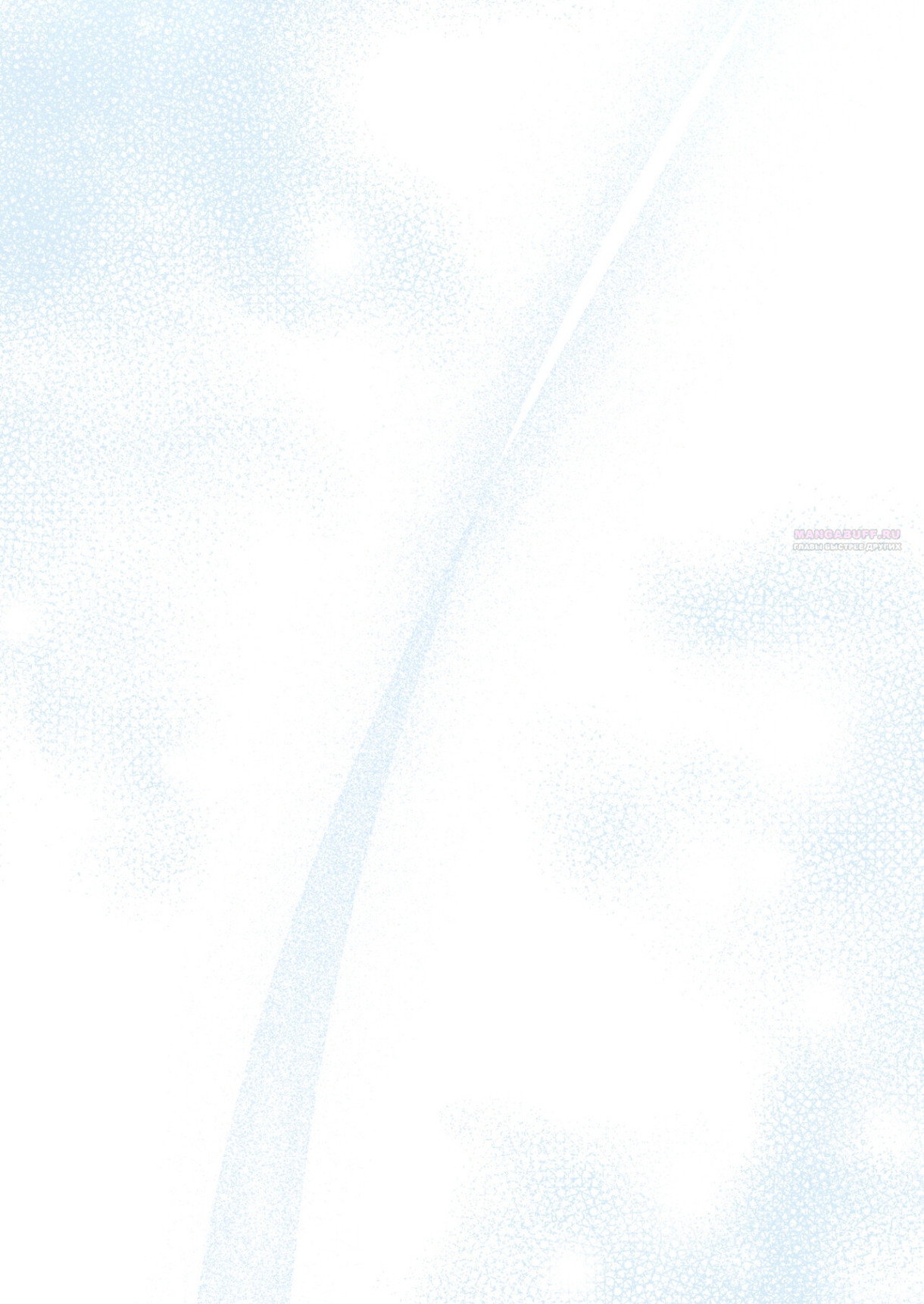 Манга Доберман - Глава 76 Страница 10