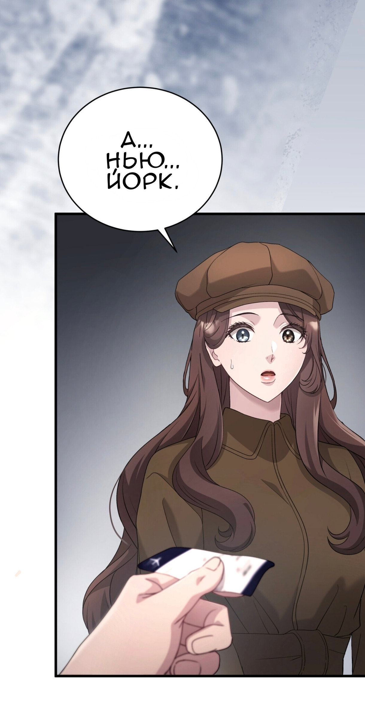 Манга Доберман - Глава 76 Страница 63