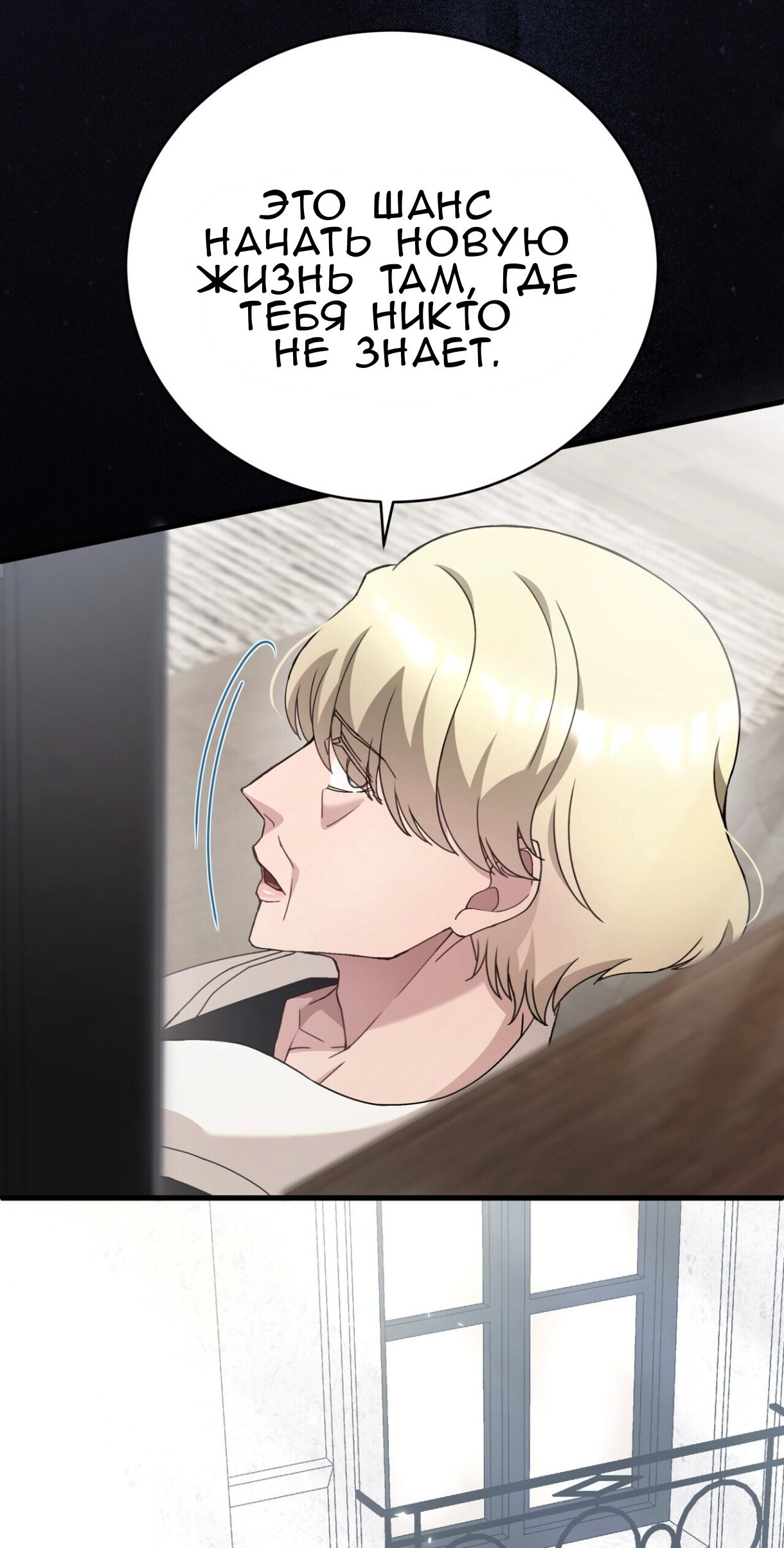 Манга Доберман - Глава 76 Страница 29