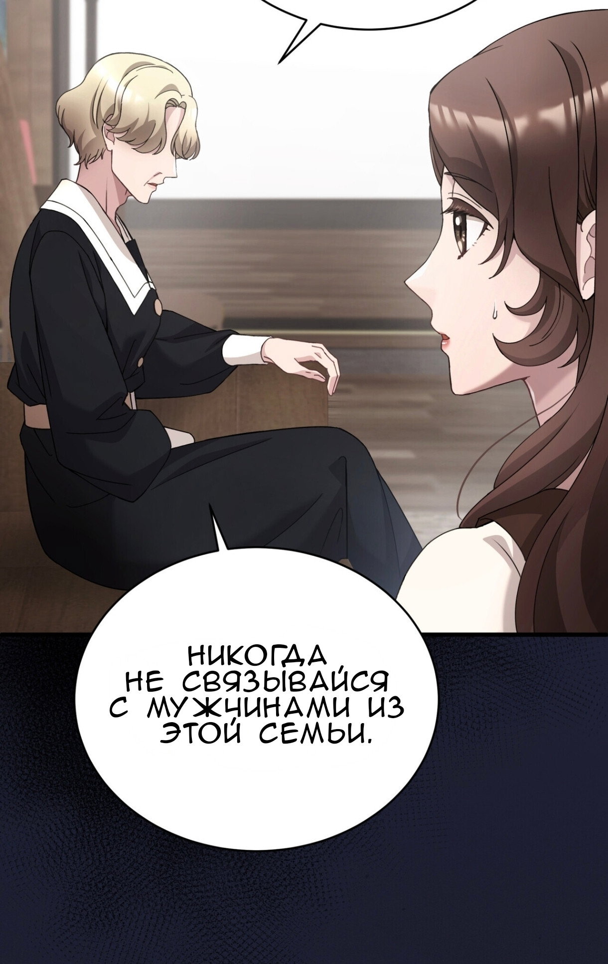 Манга Доберман - Глава 76 Страница 27