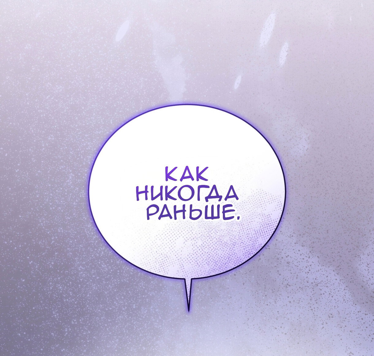 Манга Доберман - Глава 76 Страница 48