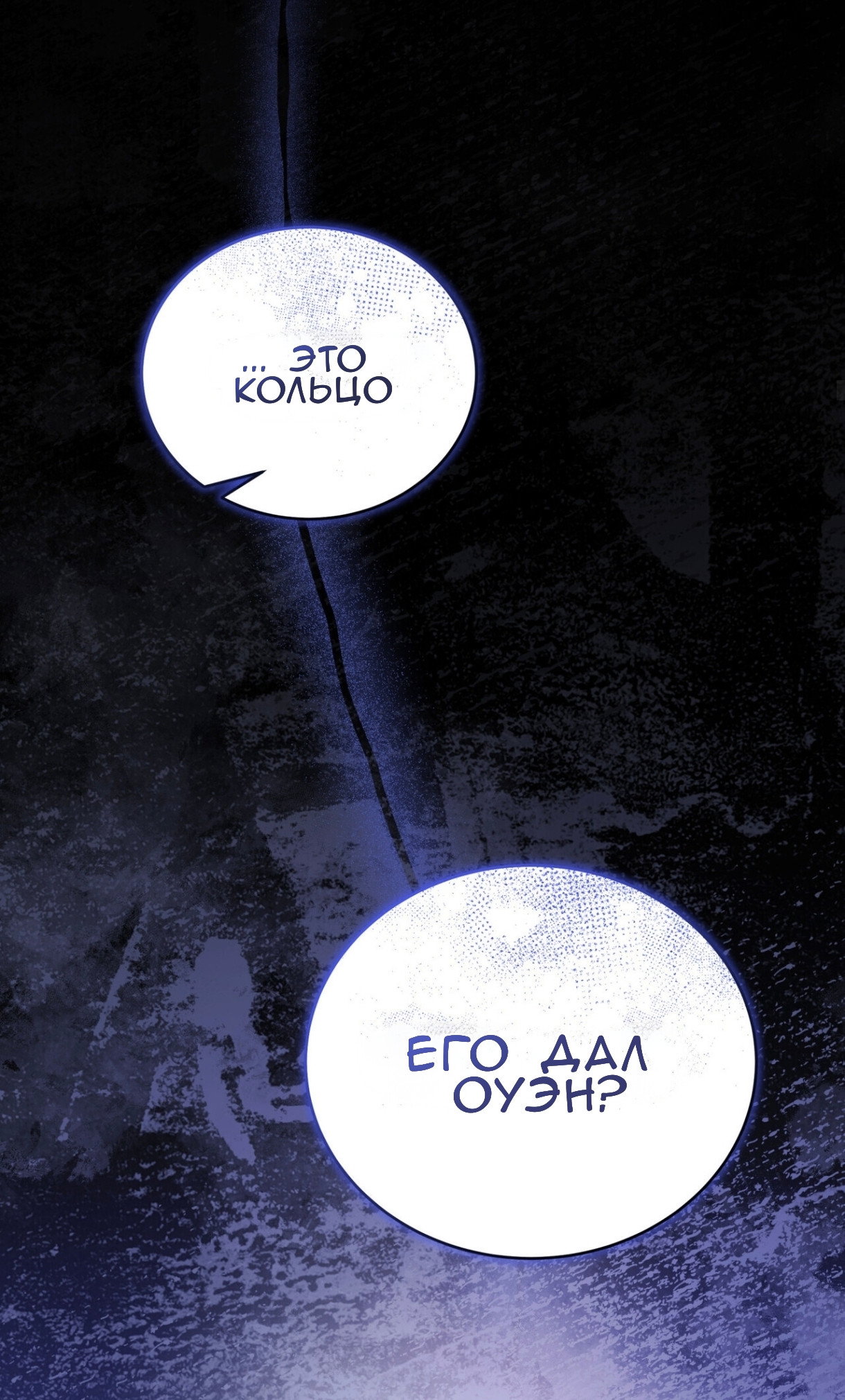 Манга Доберман - Глава 76 Страница 23