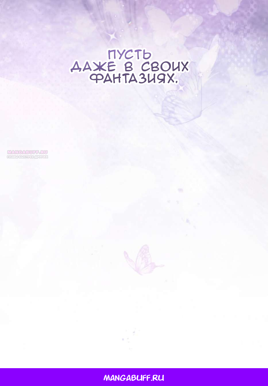 Манга Доберман - Глава 76 Страница 86