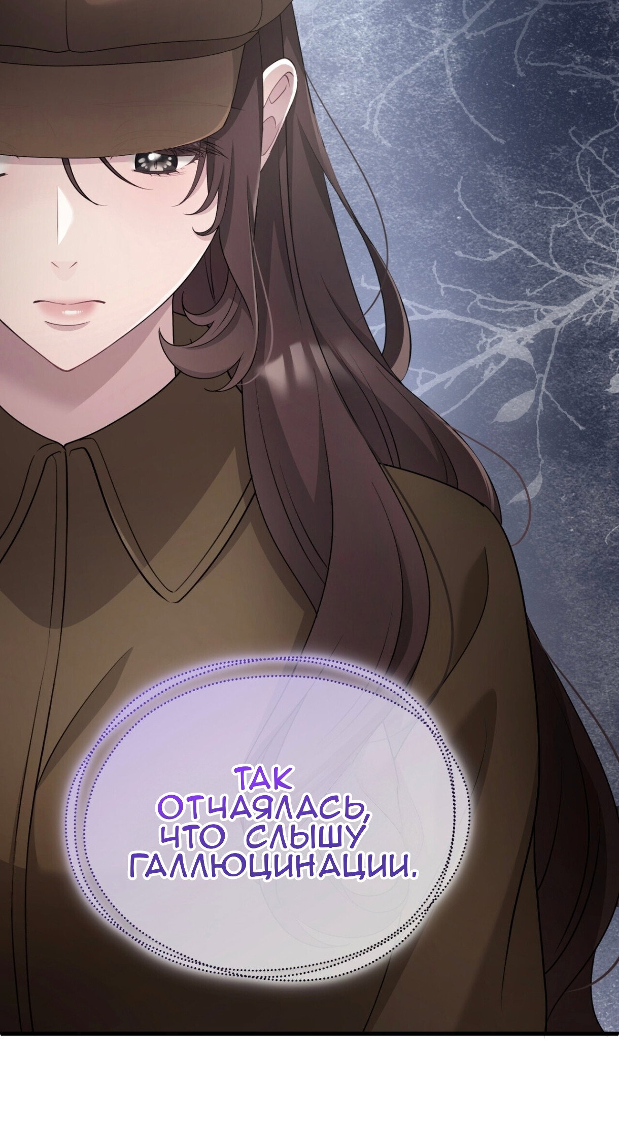 Манга Доберман - Глава 76 Страница 60