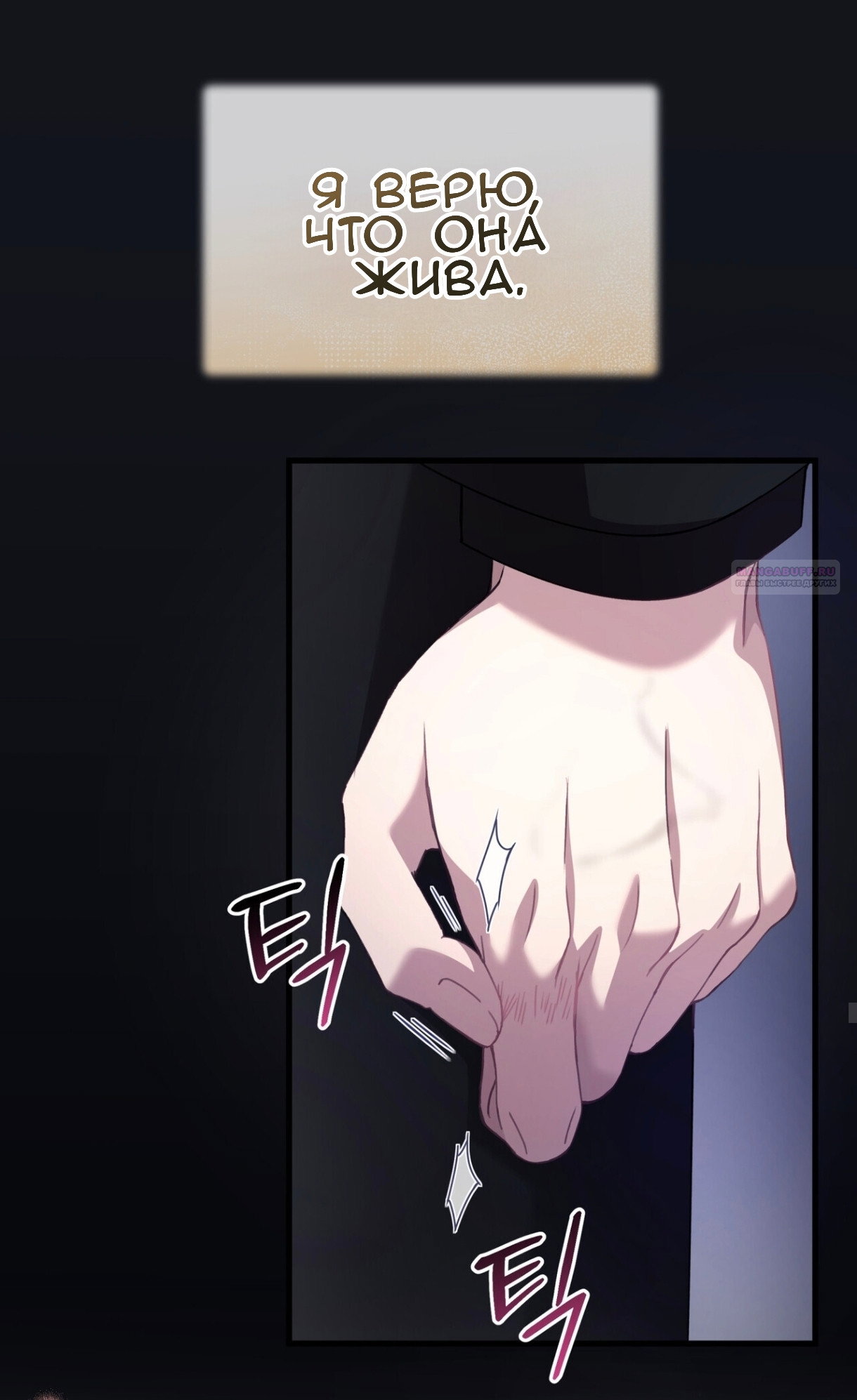 Манга Доберман - Глава 76 Страница 50