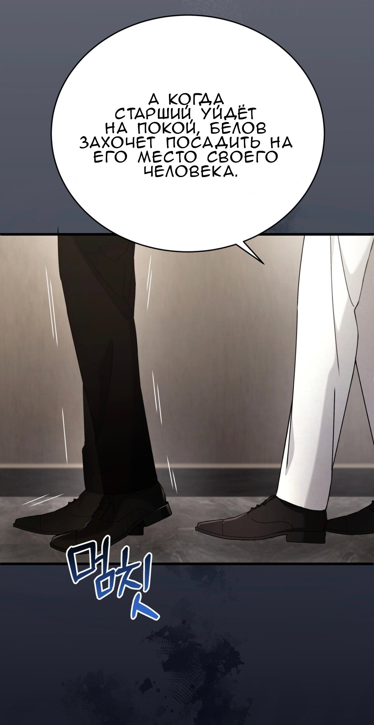 Манга Доберман - Глава 76 Страница 37