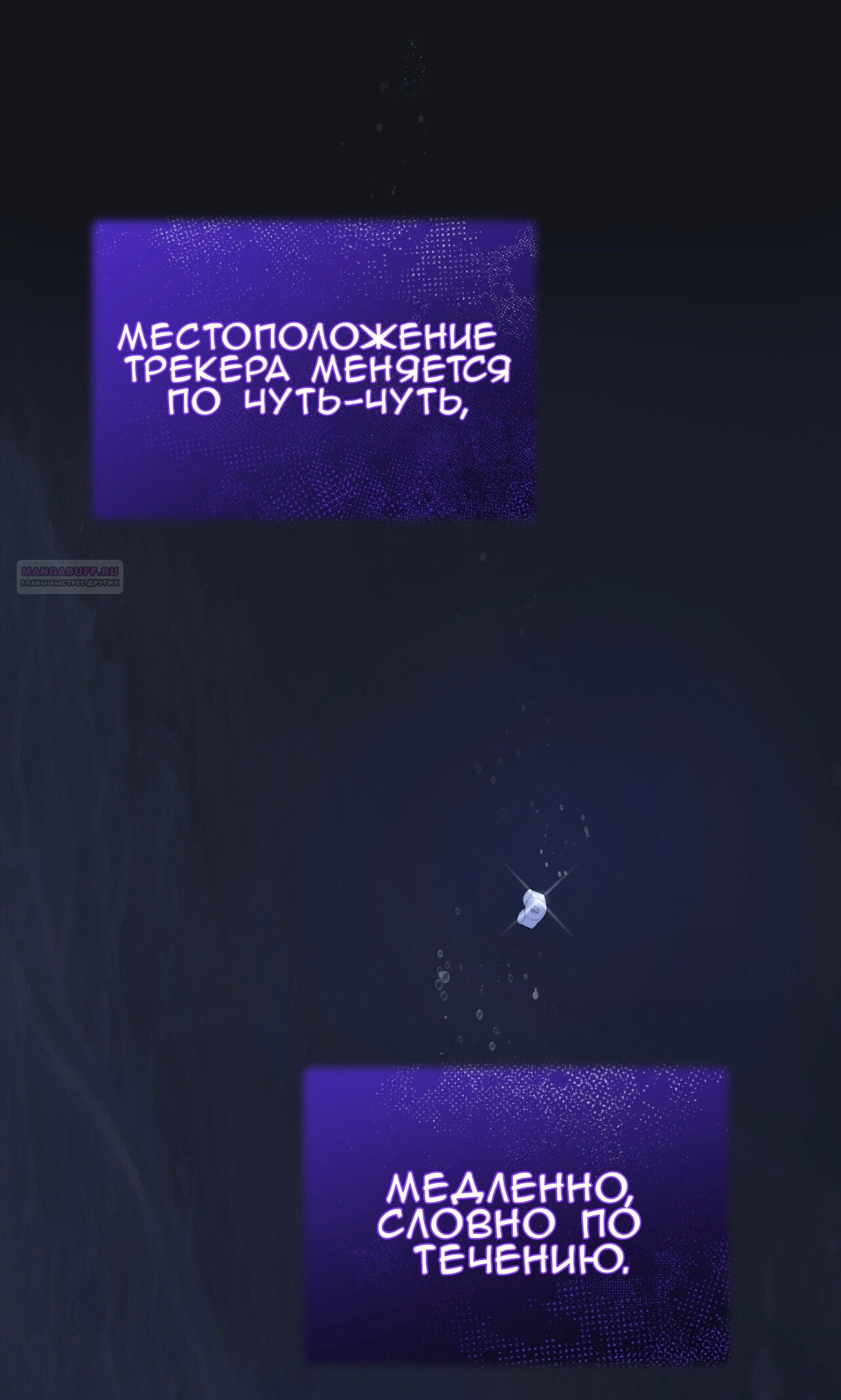 Манга Доберман - Глава 76 Страница 42