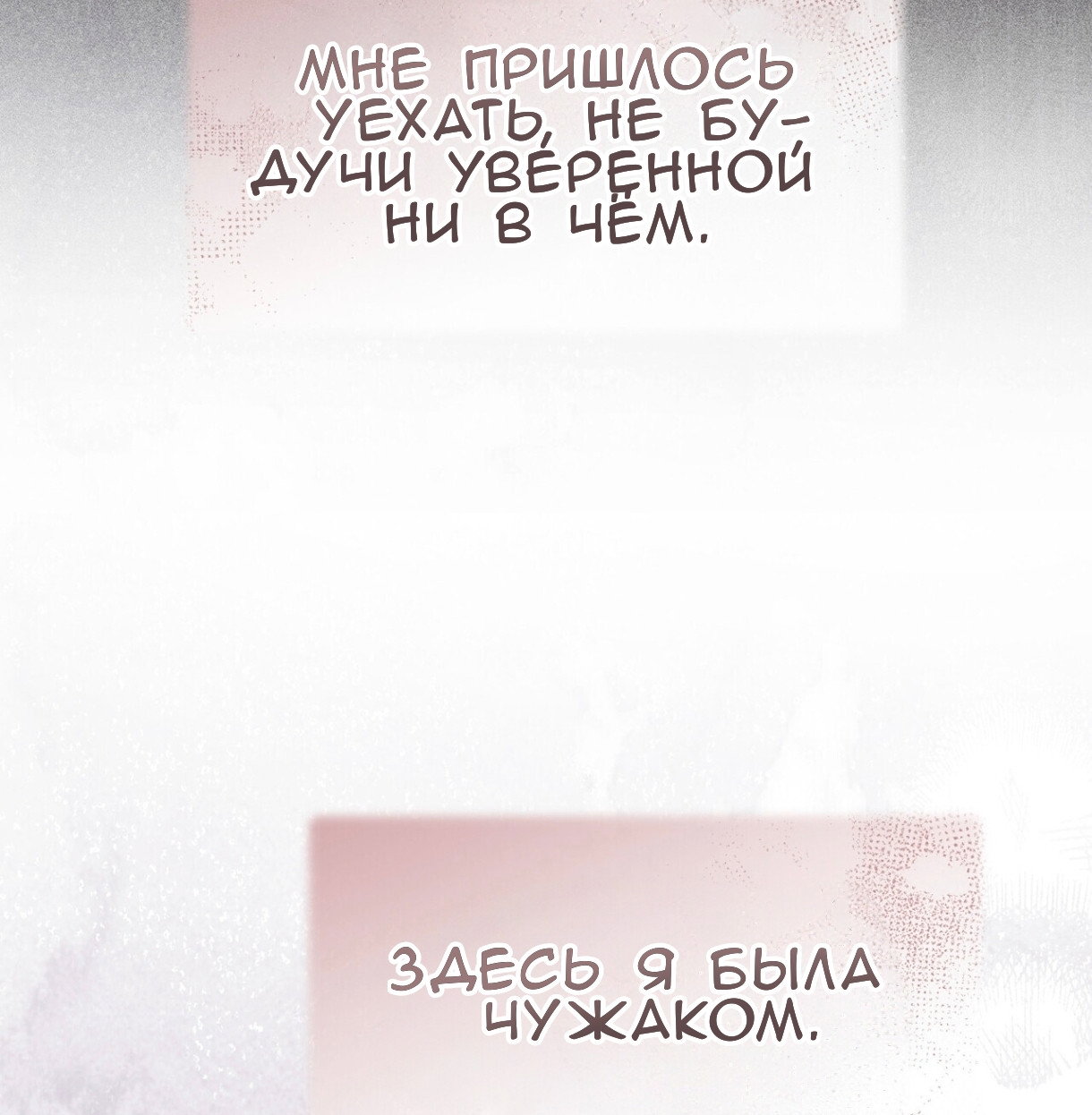 Манга Доберман - Глава 76 Страница 72