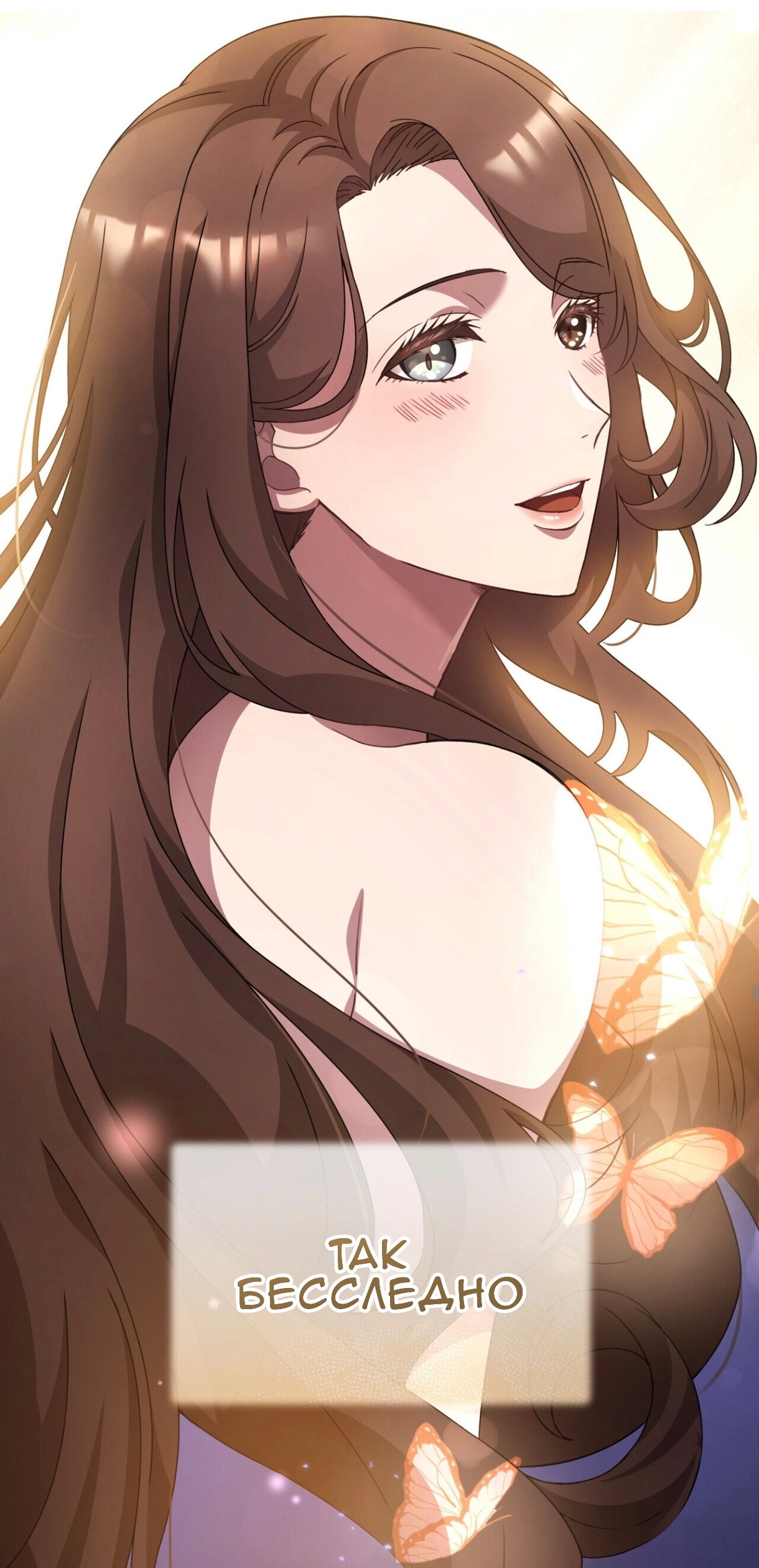 Манга Доберман - Глава 76 Страница 52