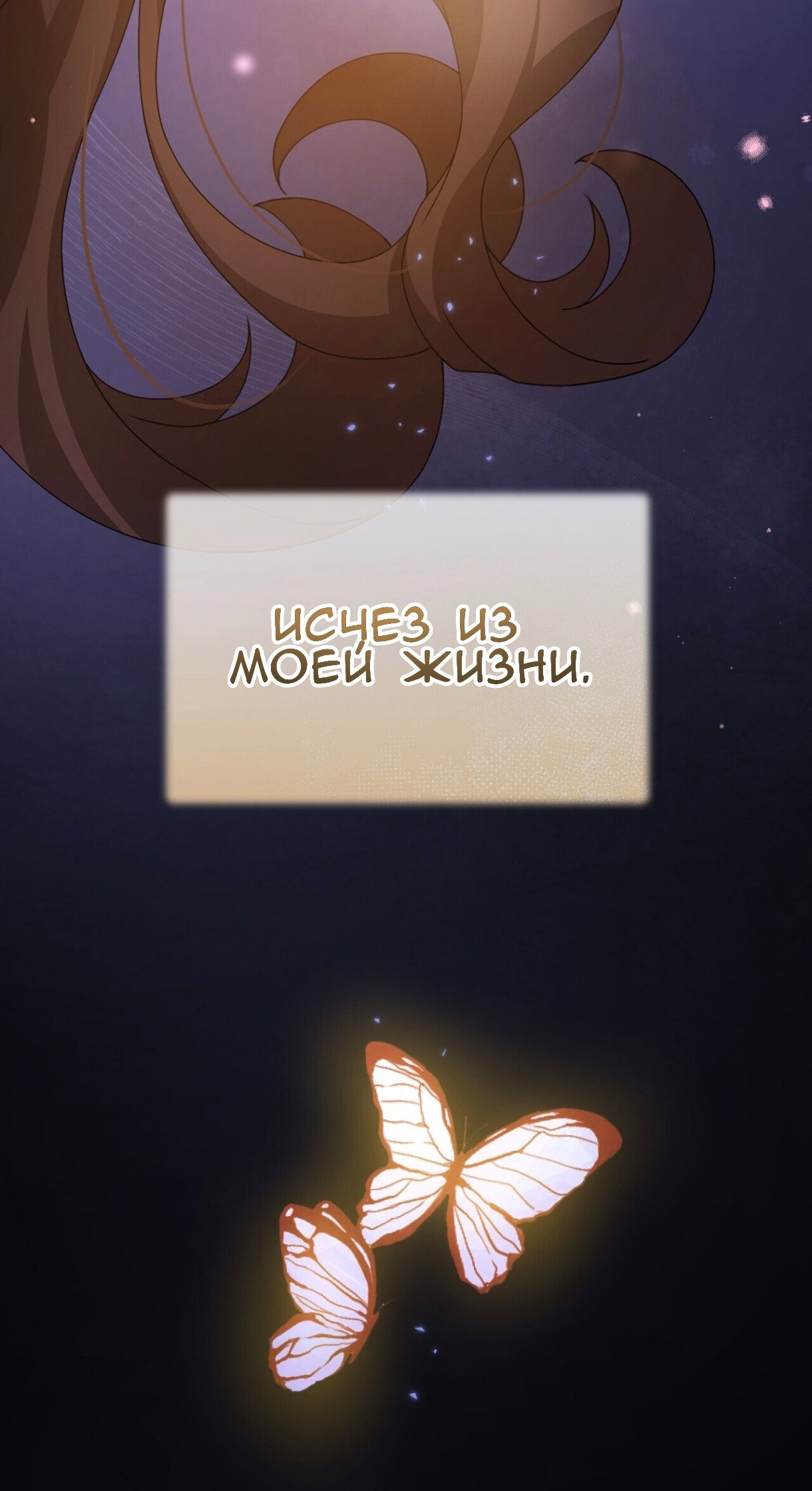 Манга Доберман - Глава 76 Страница 53