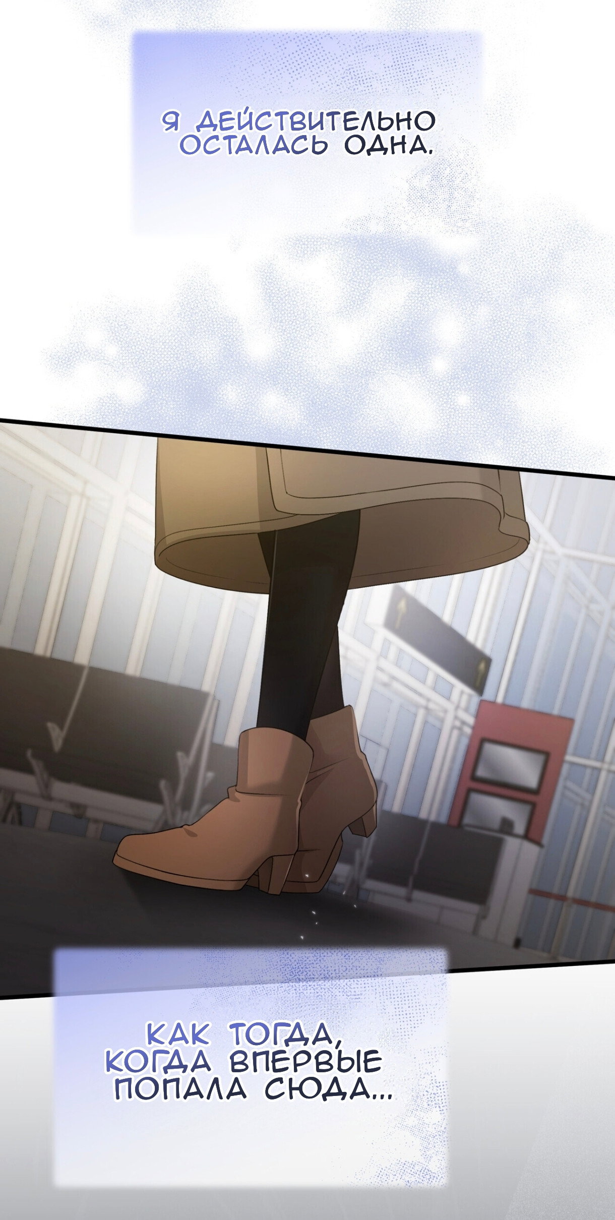 Манга Доберман - Глава 76 Страница 68