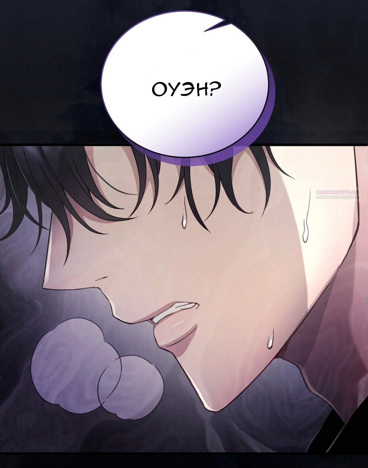 Манга Доберман - Глава 76 Страница 38