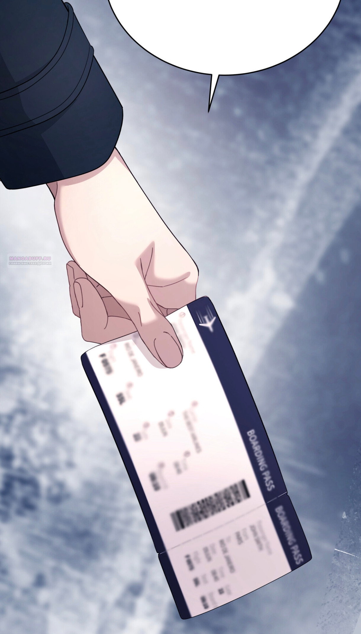 Манга Доберман - Глава 76 Страница 62