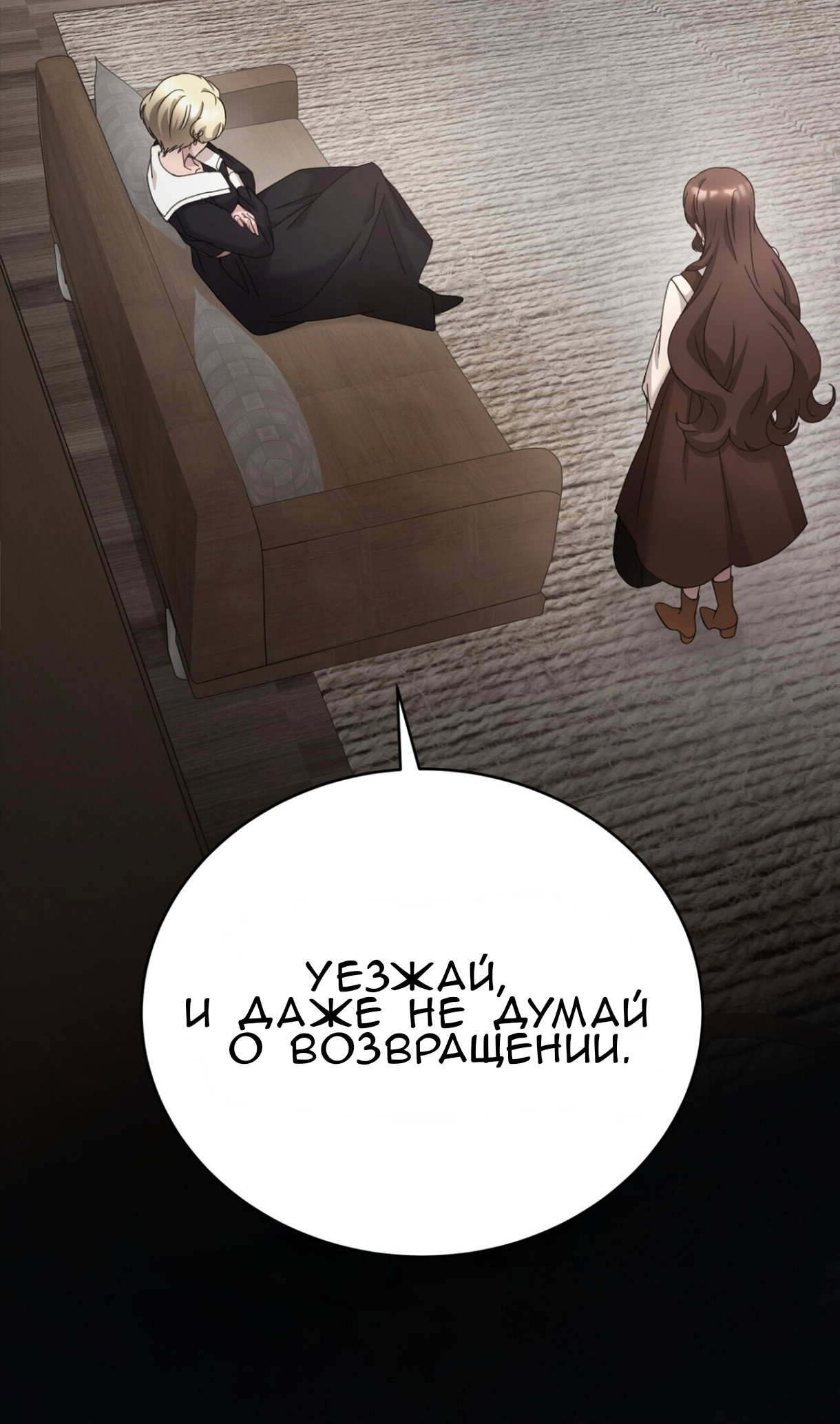 Манга Доберман - Глава 76 Страница 17