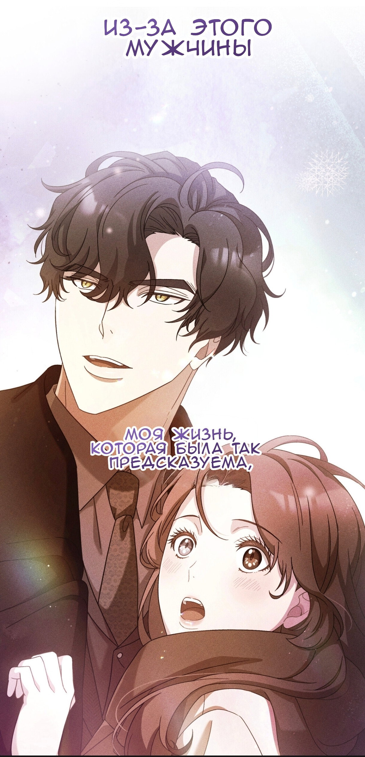 Манга Доберман - Глава 76 Страница 77