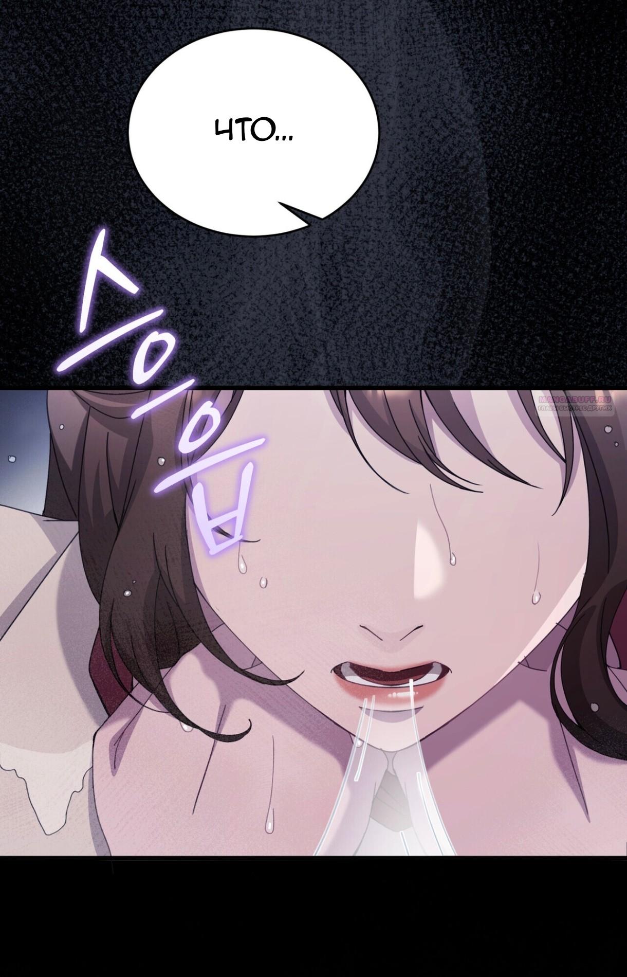 Манга Доберман - Глава 75 Страница 42