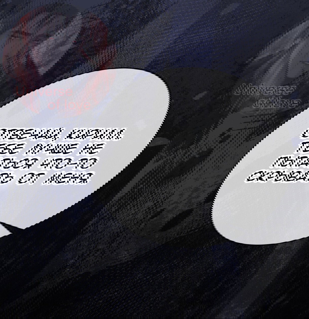 Манга Доберман - Глава 75 Страница 76