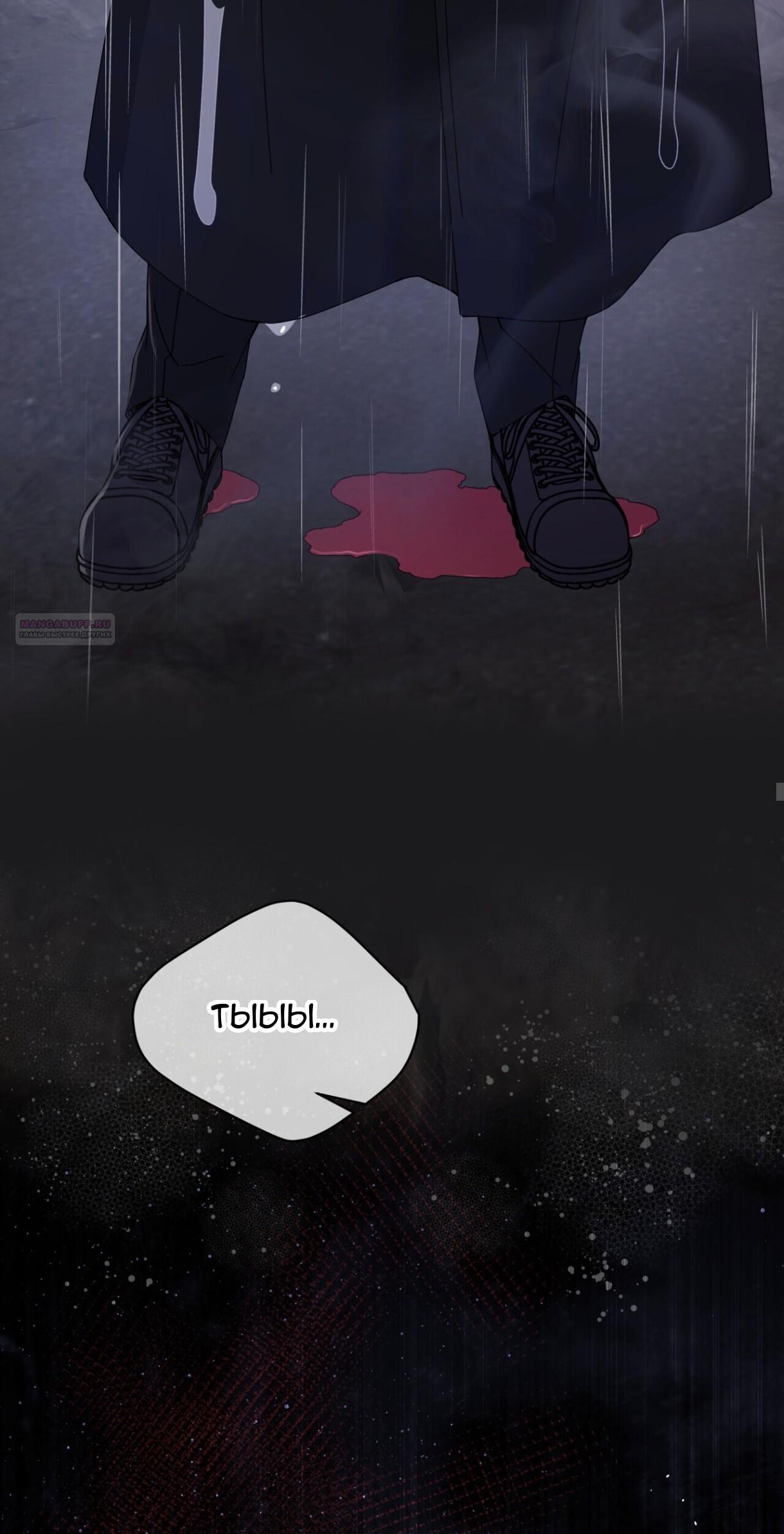 Манга Доберман - Глава 75 Страница 54