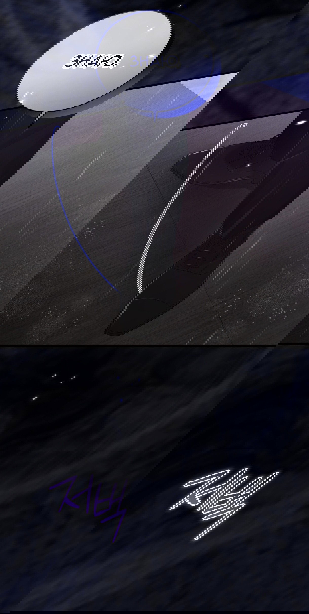 Манга Доберман - Глава 75 Страница 96