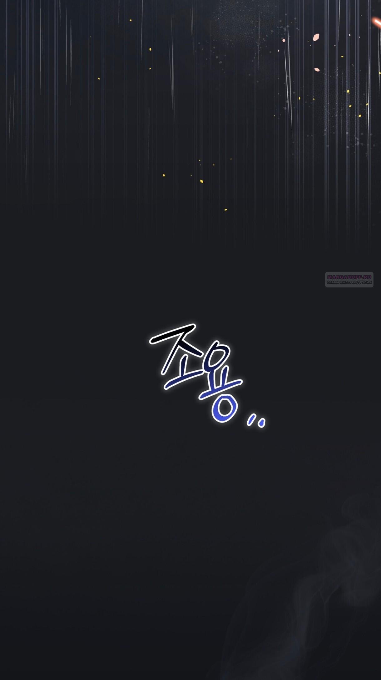 Манга Доберман - Глава 75 Страница 50