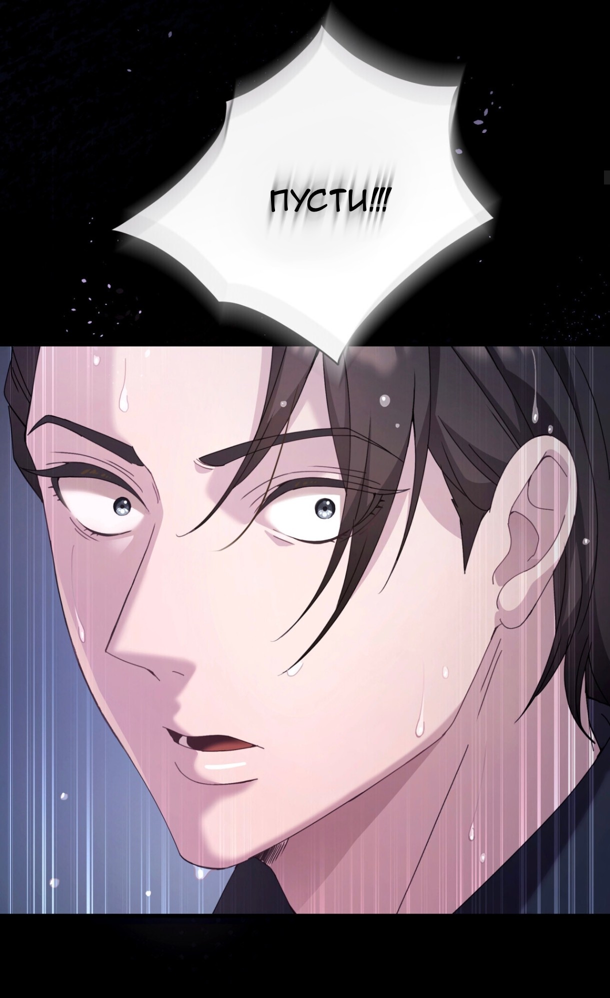 Манга Доберман - Глава 75 Страница 31