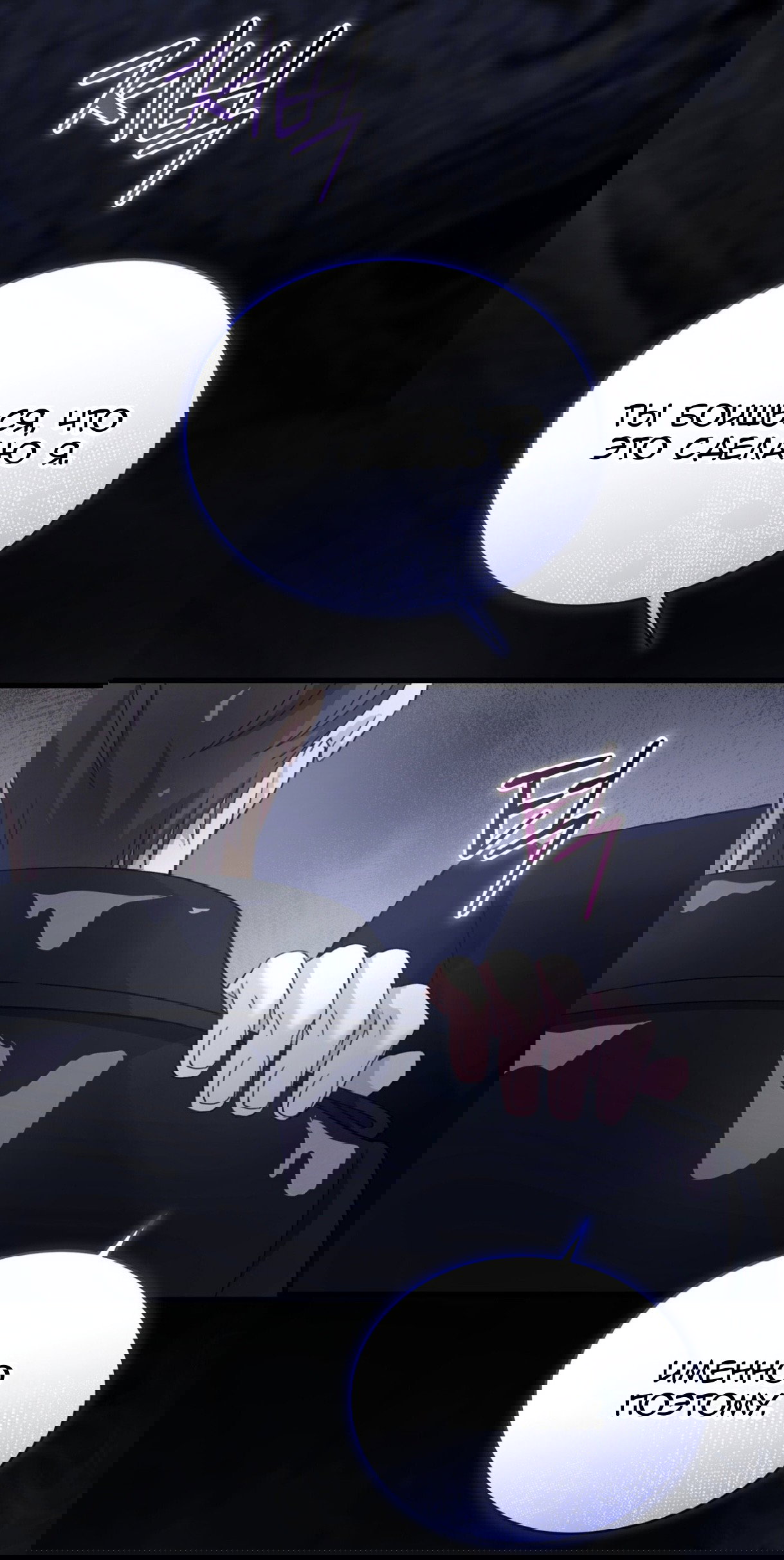 Манга Доберман - Глава 75 Страница 97