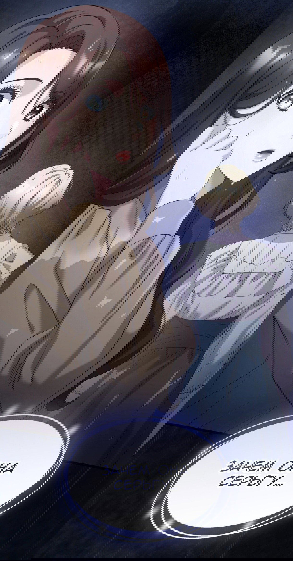 Манга Доберман - Глава 75 Страница 19