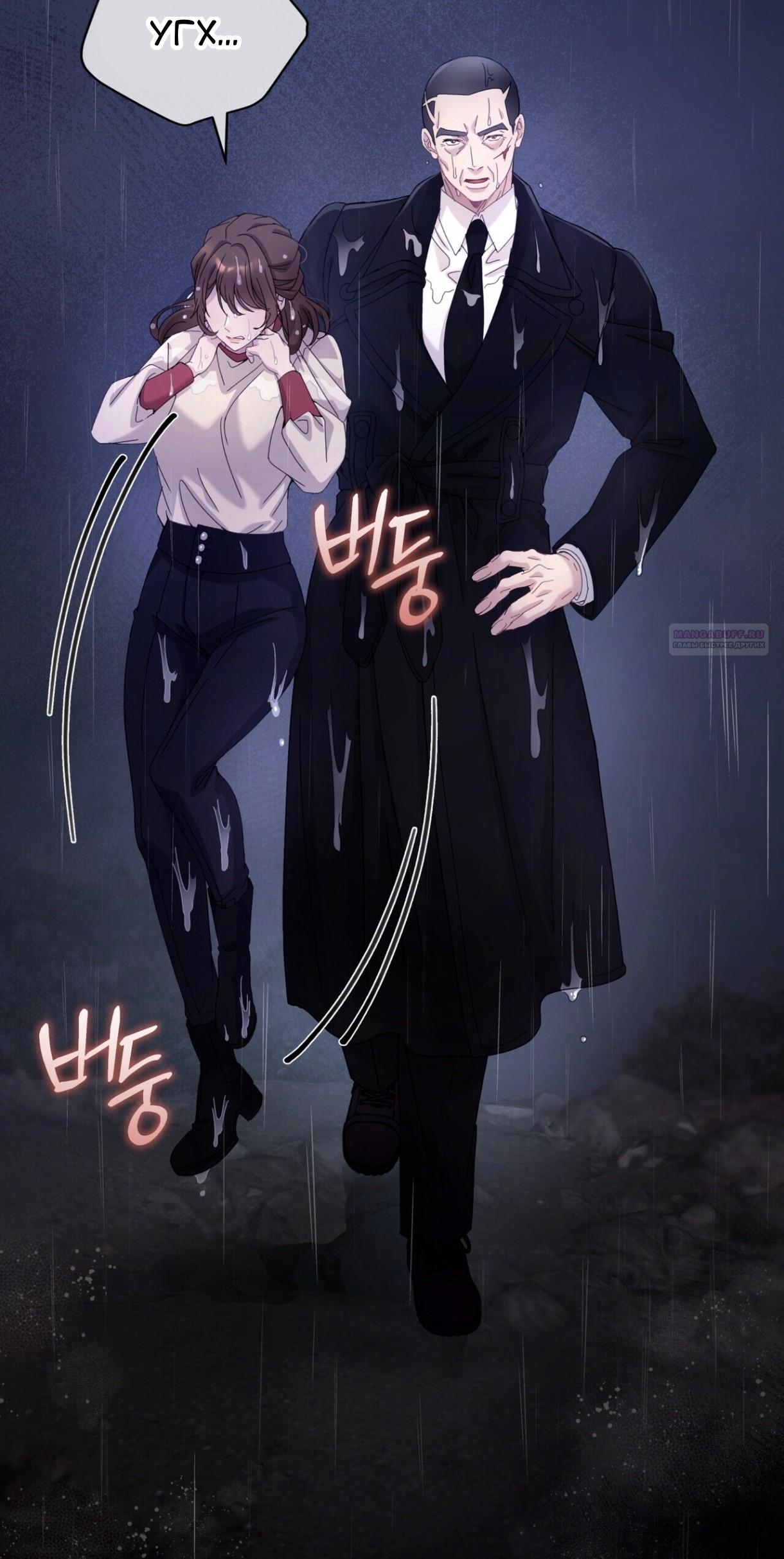 Манга Доберман - Глава 75 Страница 34