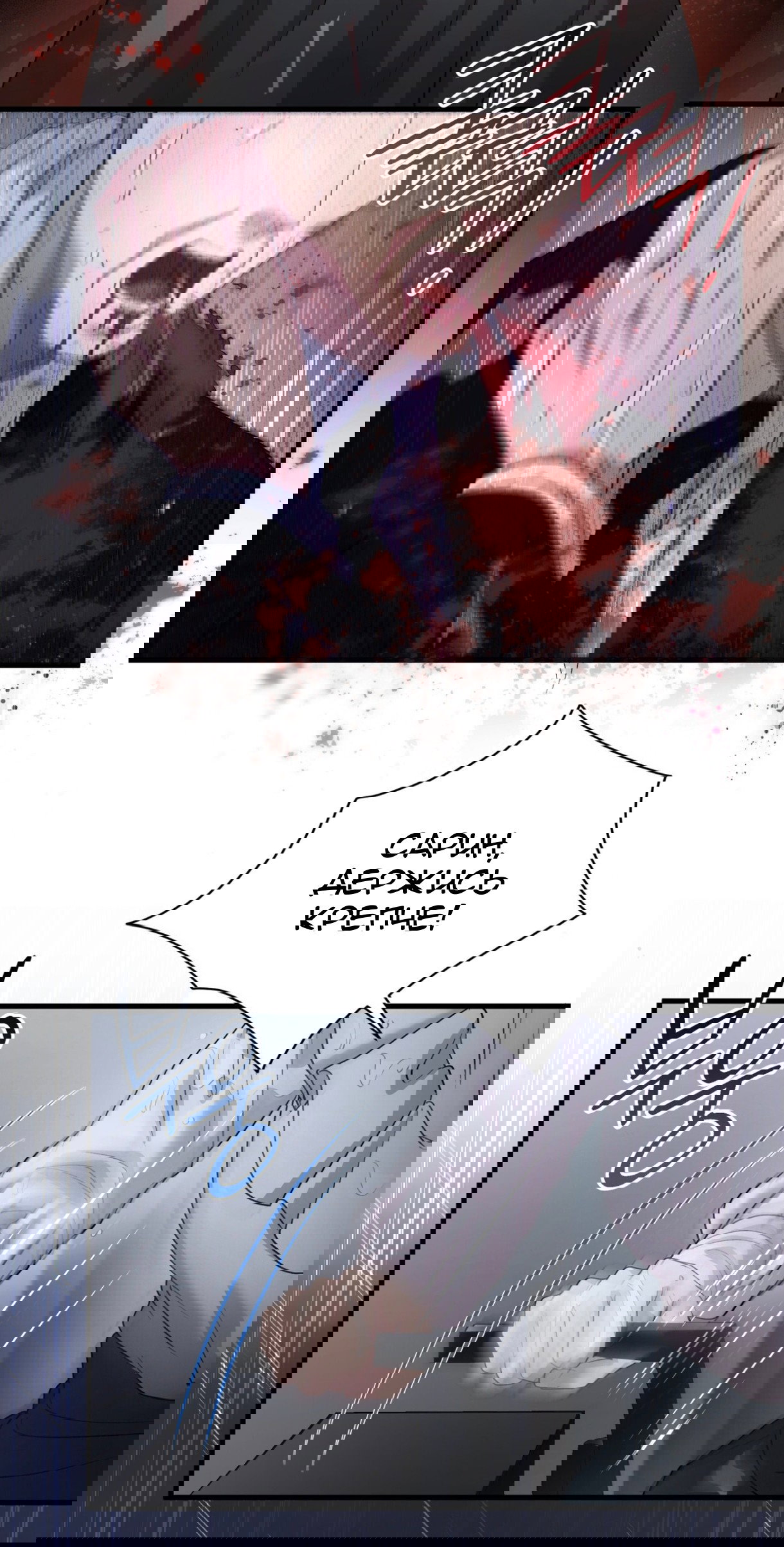 Манга Доберман - Глава 75 Страница 5