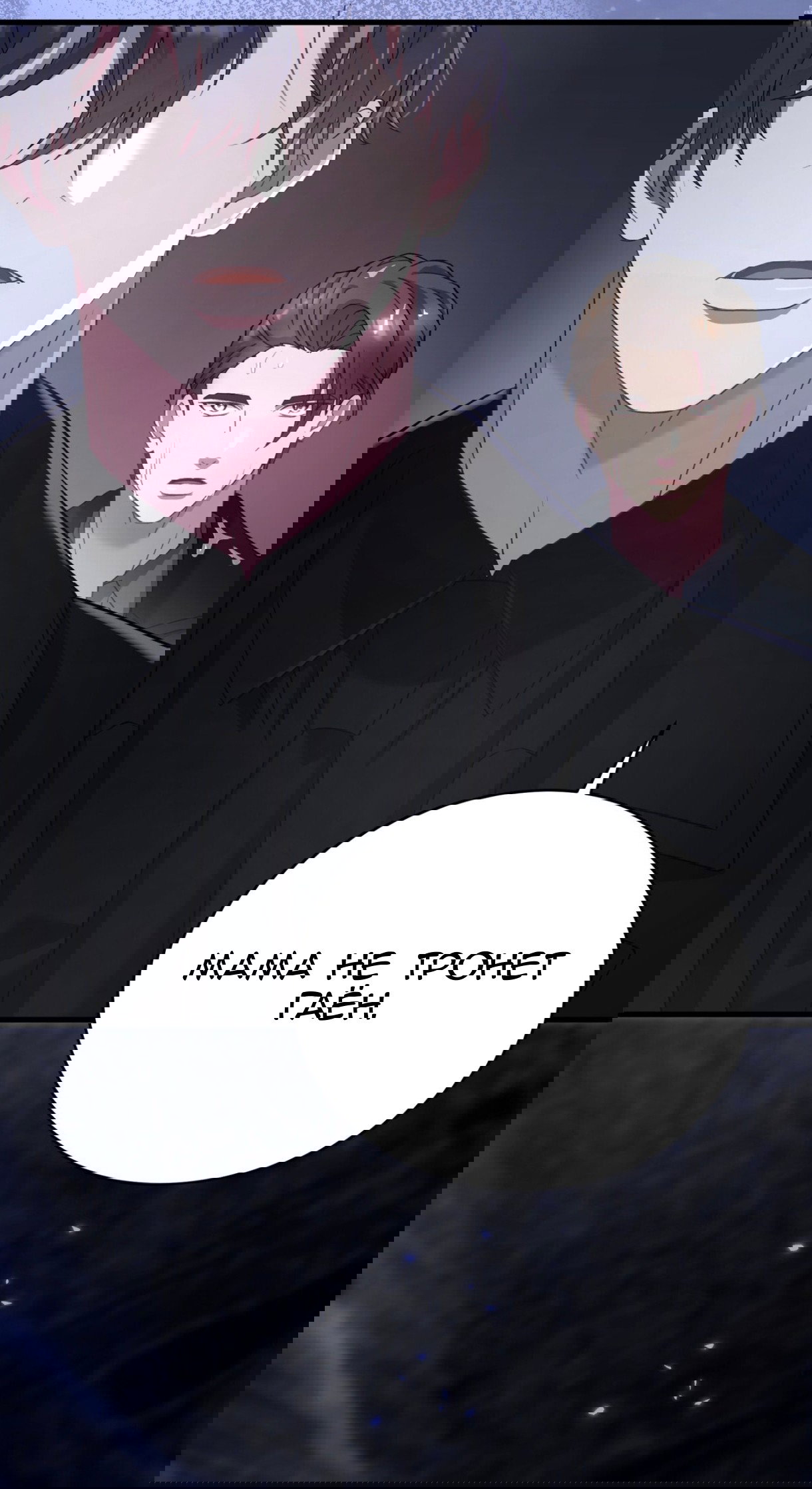 Манга Доберман - Глава 75 Страница 95