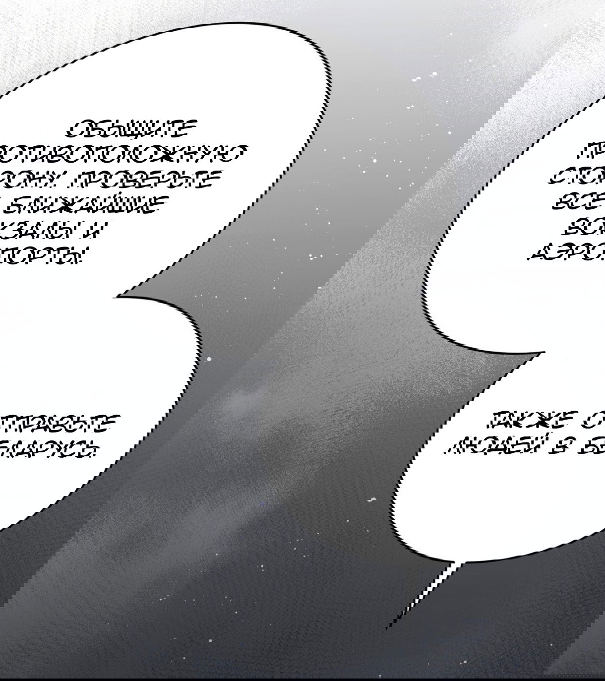 Манга Доберман - Глава 75 Страница 87