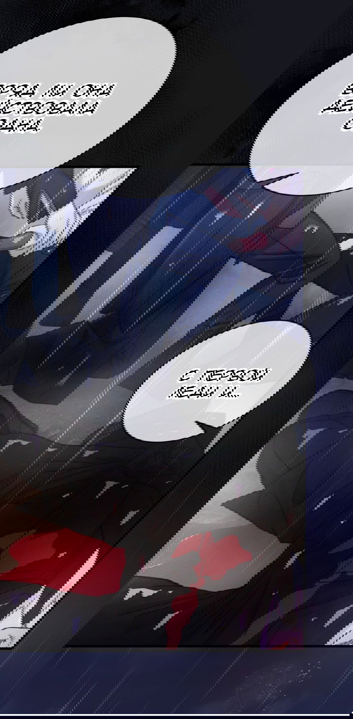 Манга Доберман - Глава 75 Страница 79