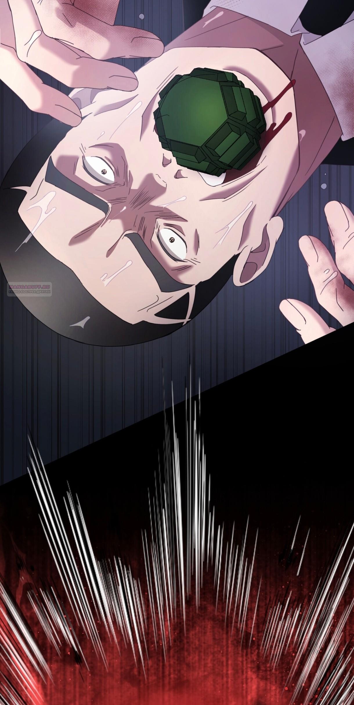 Манга Доберман - Глава 75 Страница 62