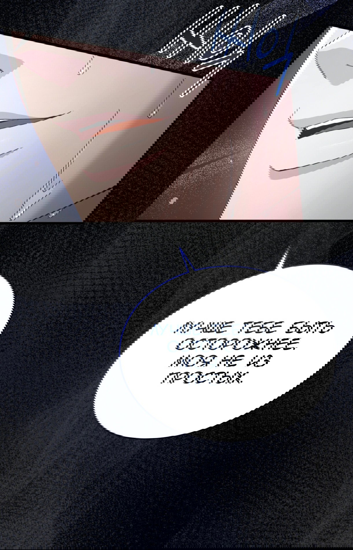 Манга Доберман - Глава 75 Страница 41