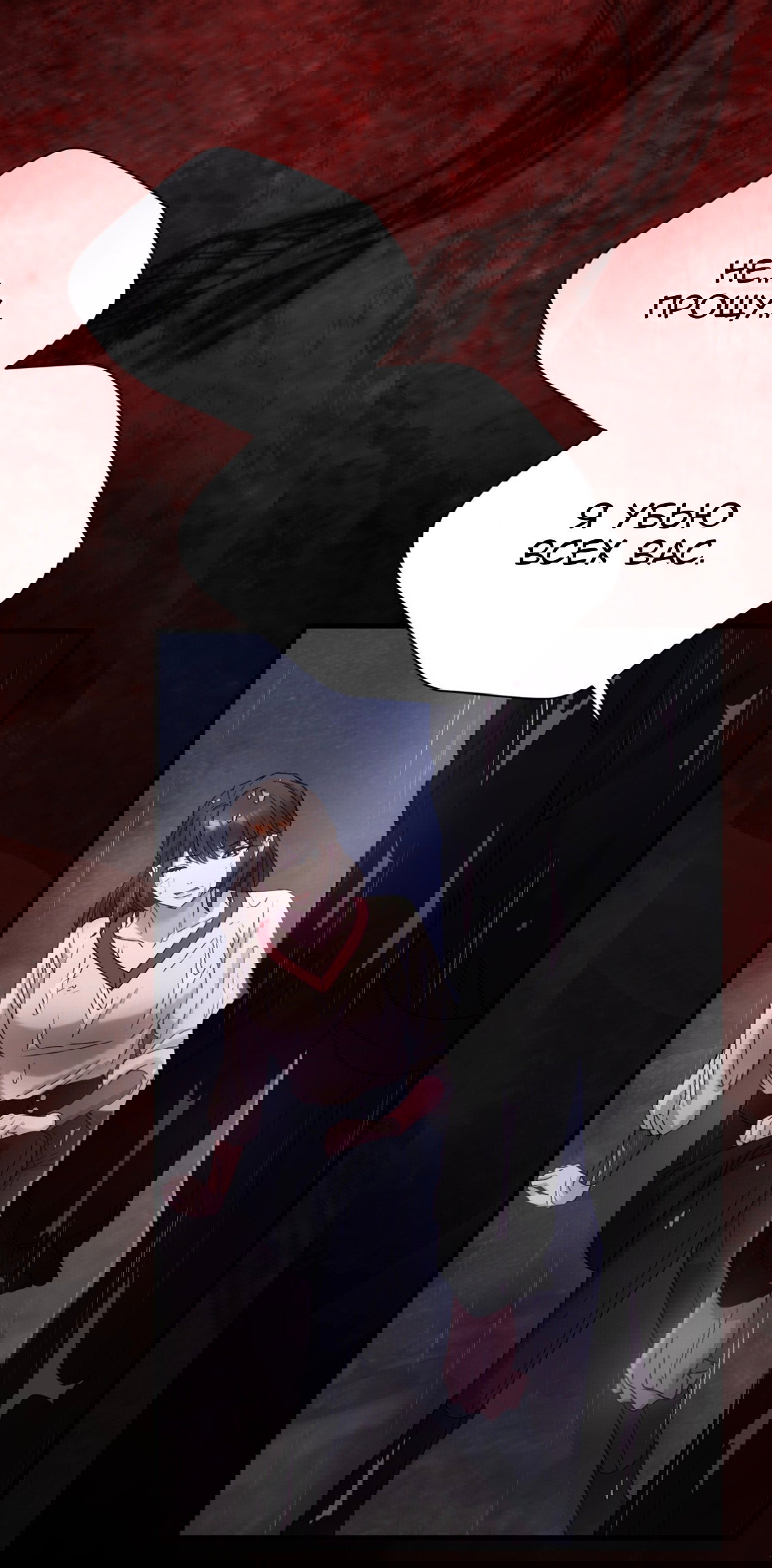 Манга Доберман - Глава 75 Страница 67