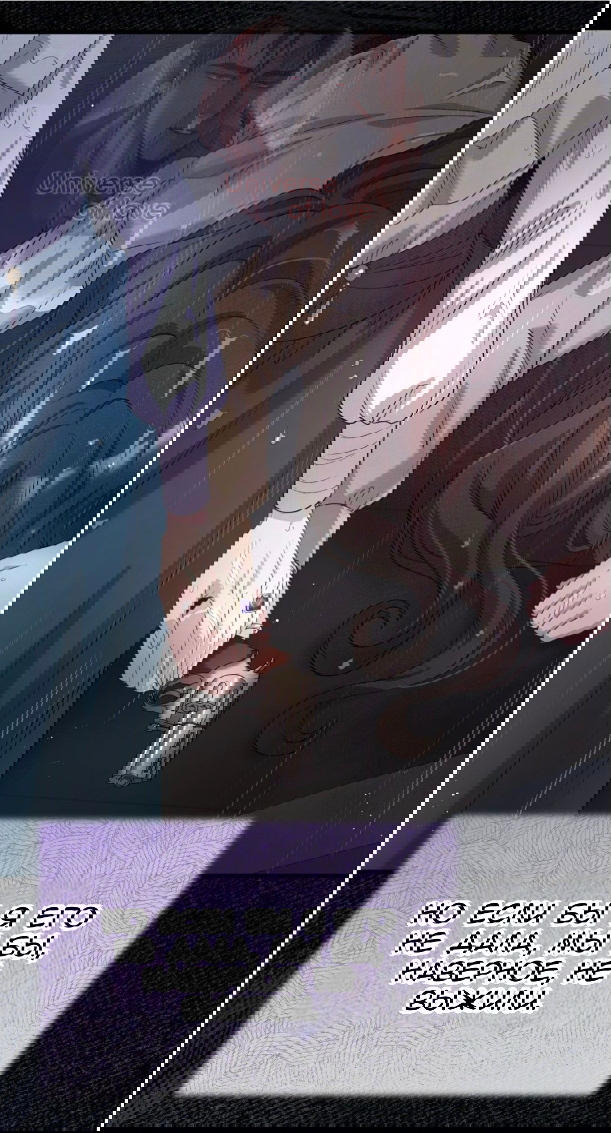 Манга Доберман - Глава 75 Страница 11