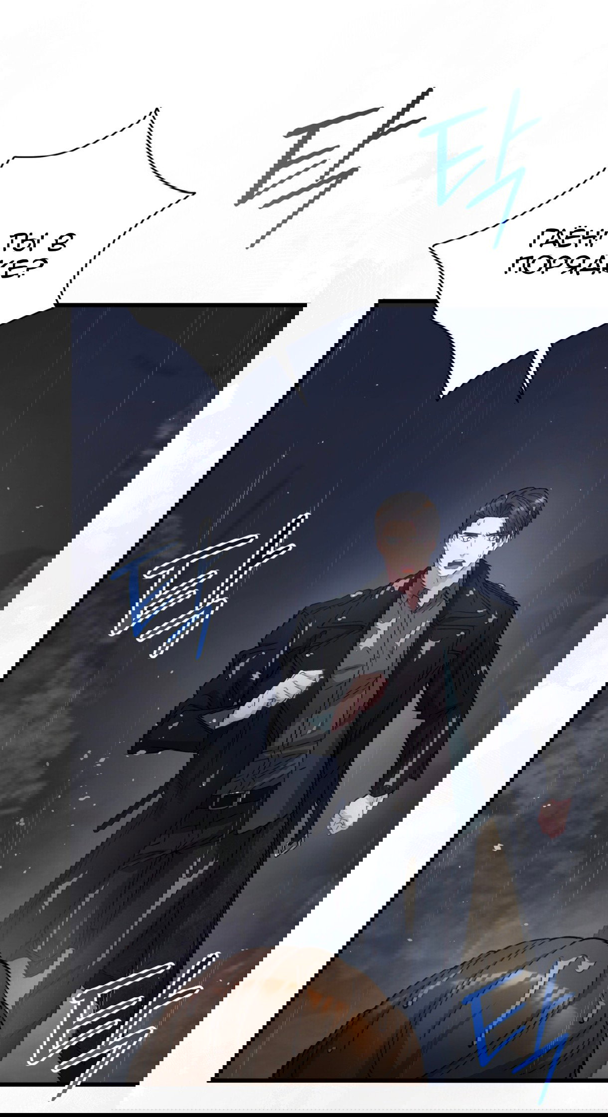 Манга Доберман - Глава 75 Страница 72