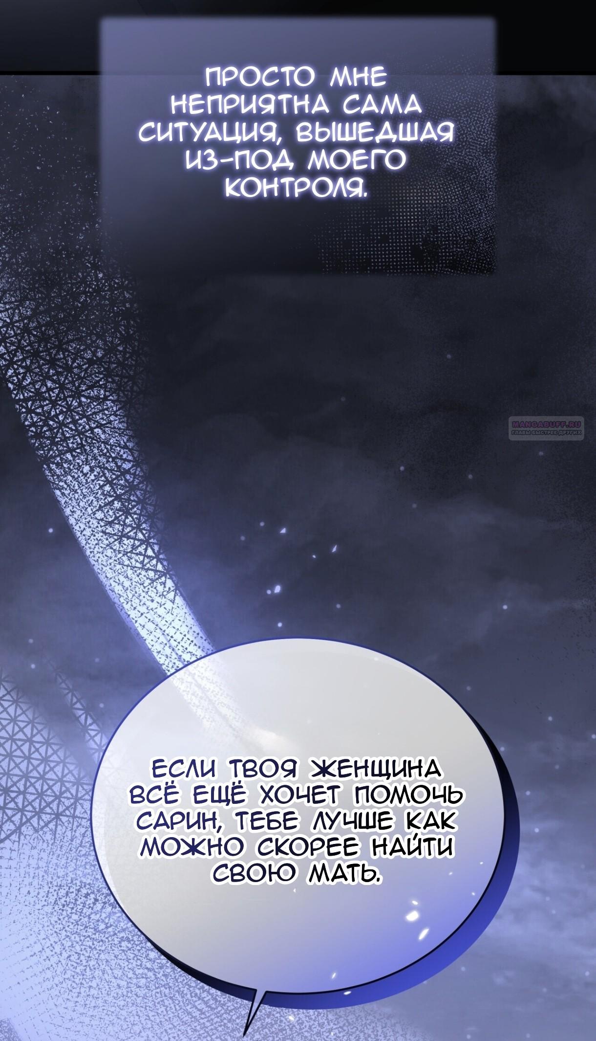 Манга Доберман - Глава 75 Страница 94