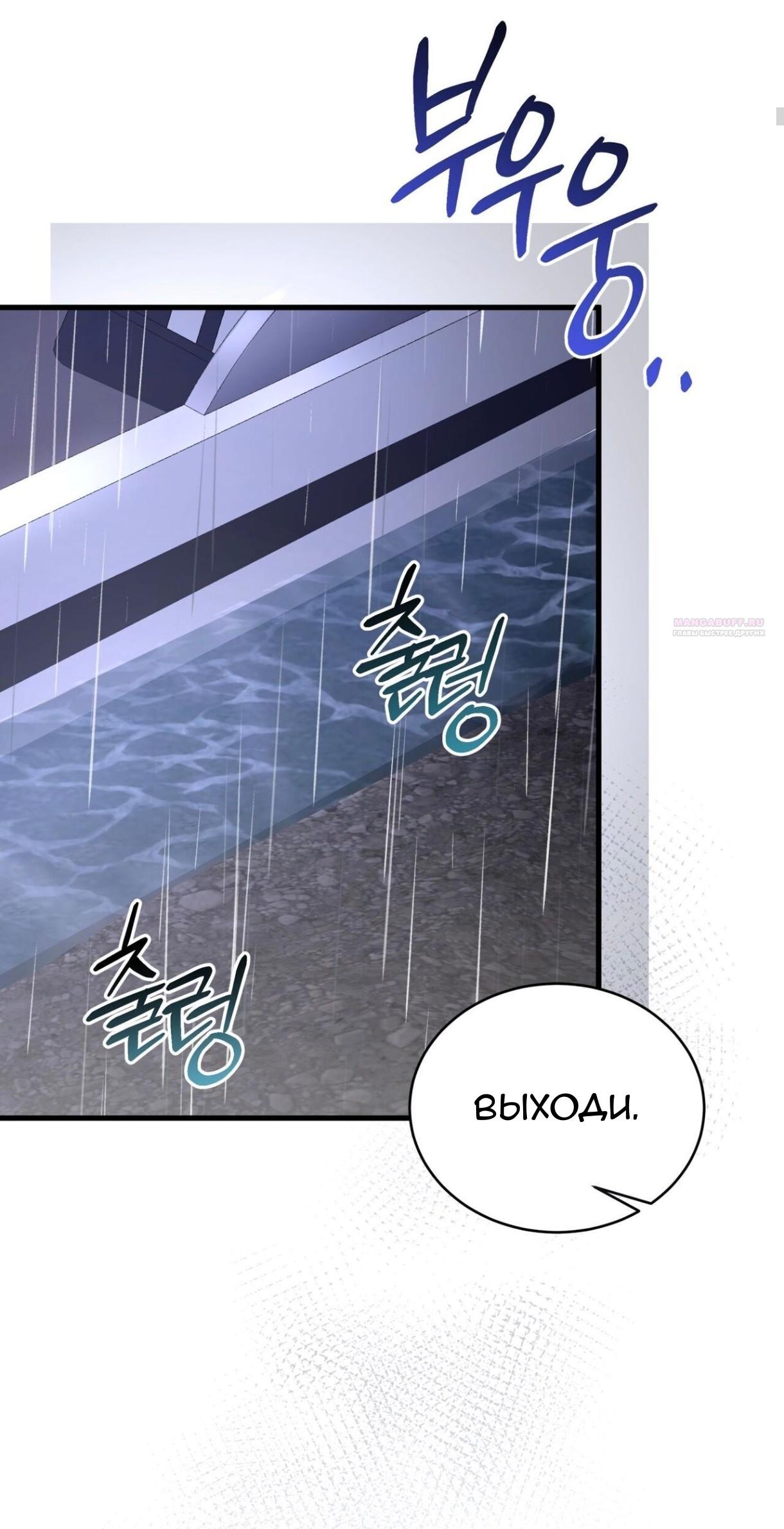 Манга Доберман - Глава 75 Страница 14