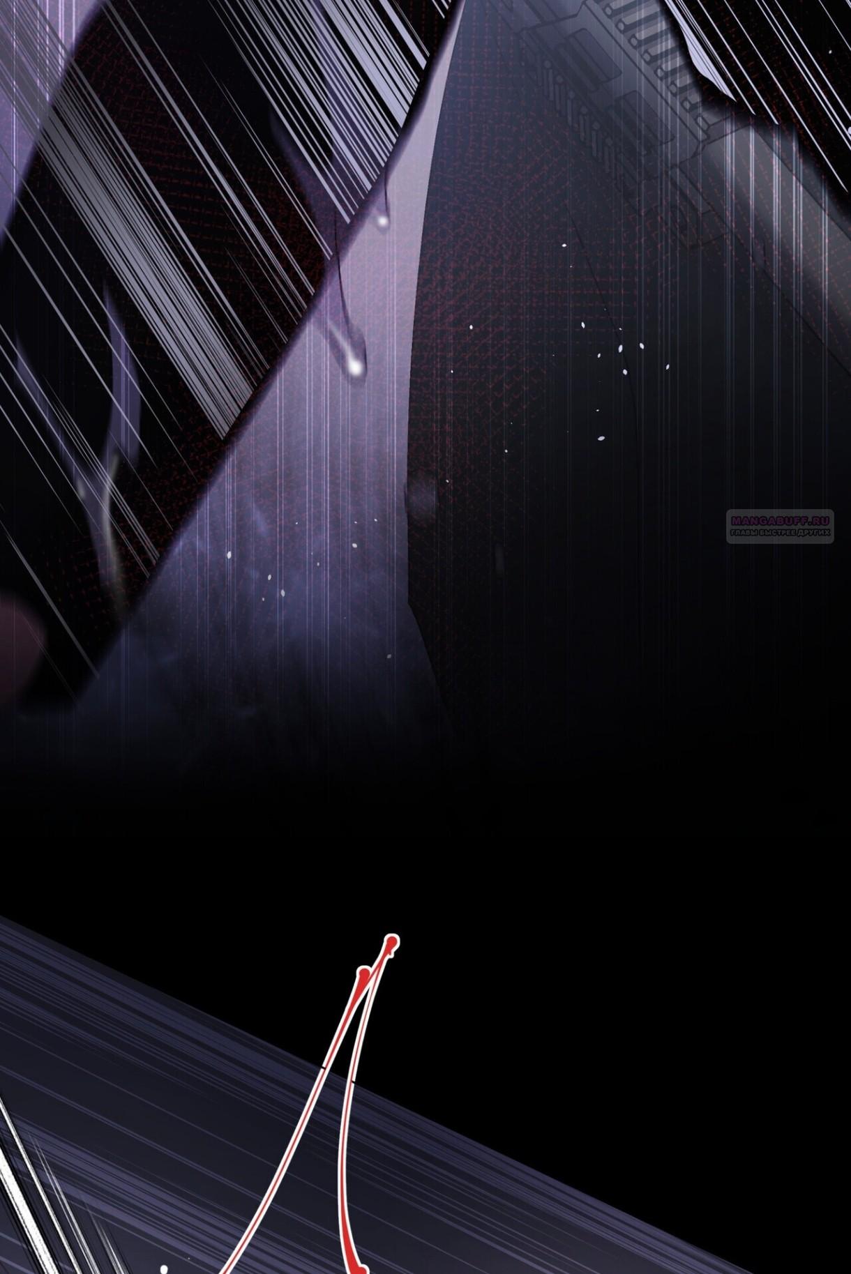 Манга Доберман - Глава 75 Страница 58