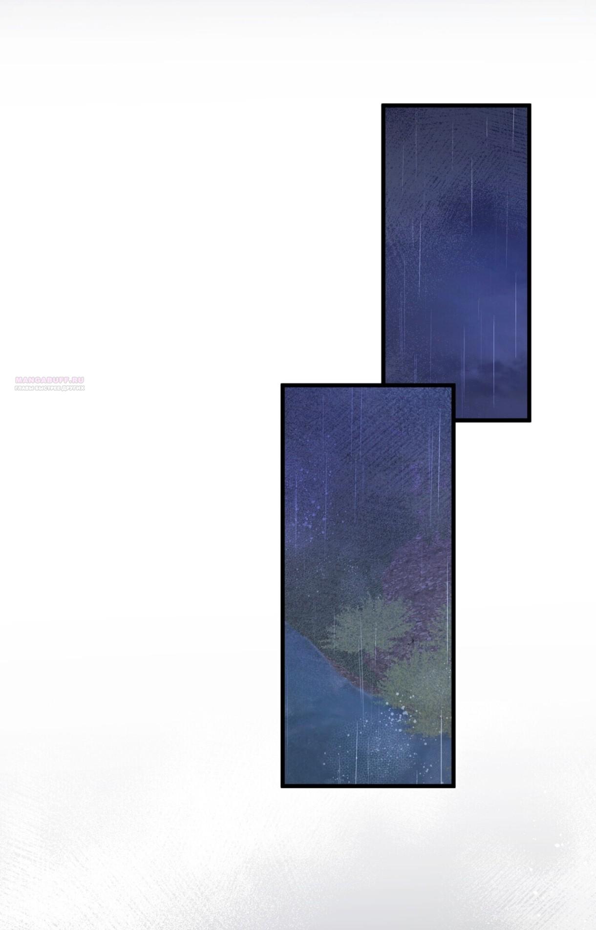 Манга Доберман - Глава 75 Страница 86